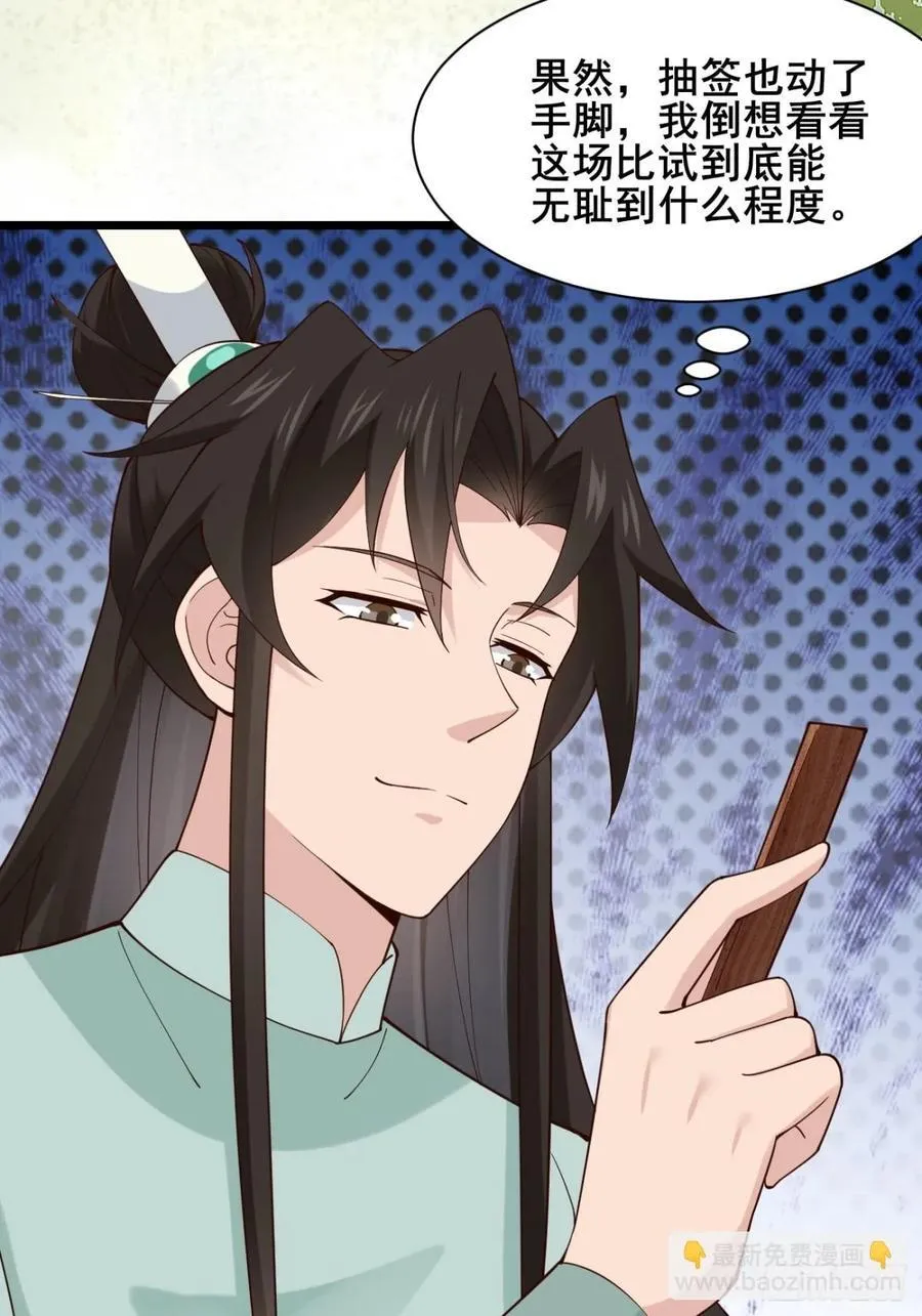 135 比试黑幕19