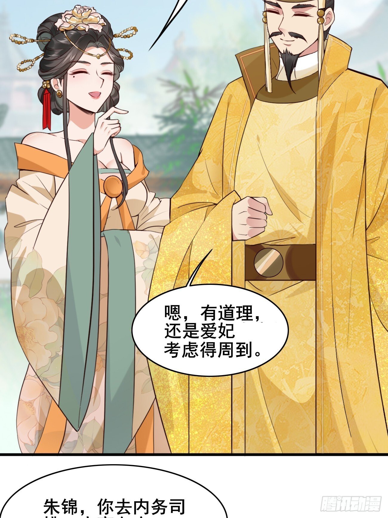 018 秦婉上线了~7