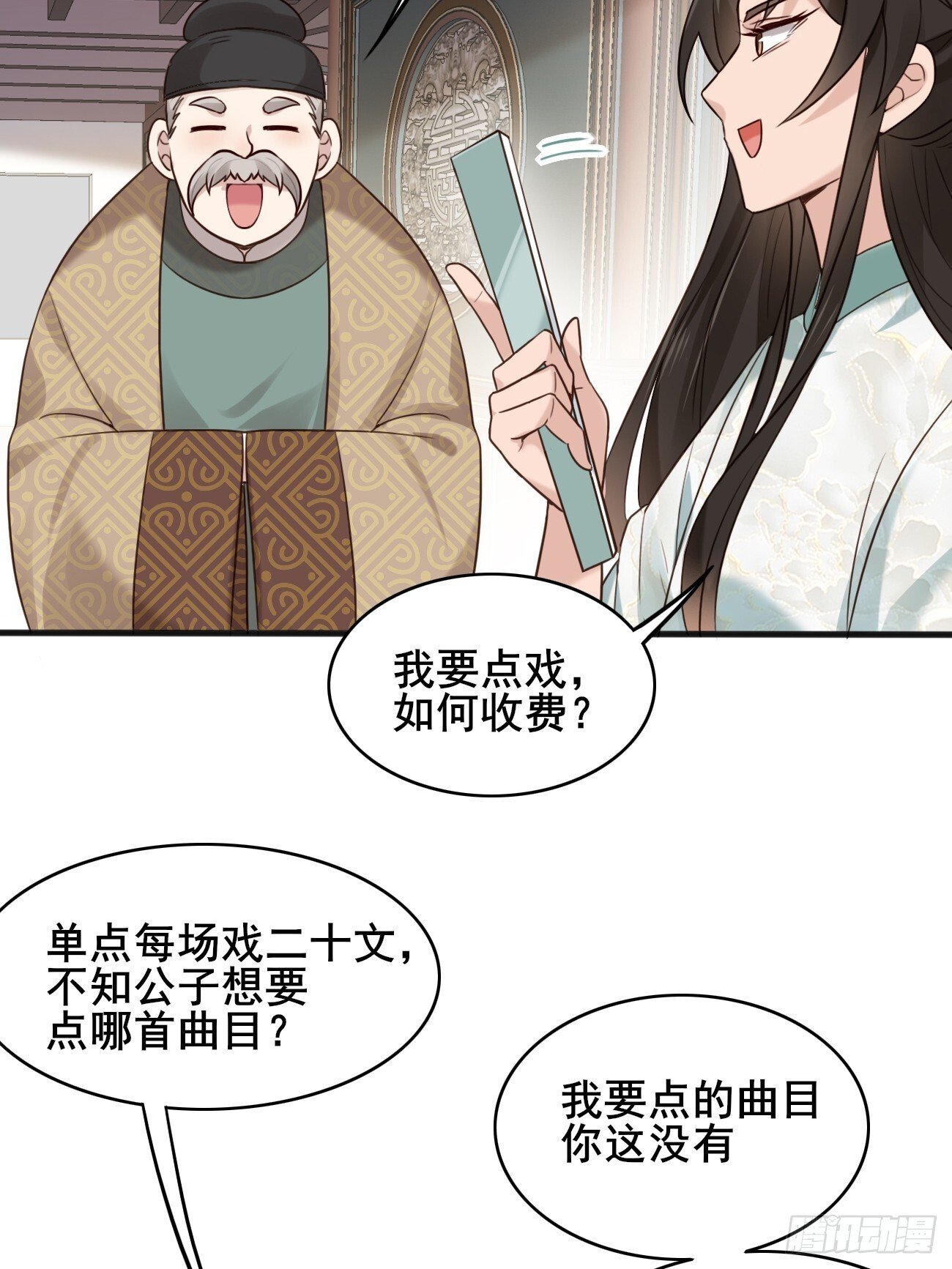 016 彩衣上线~8
