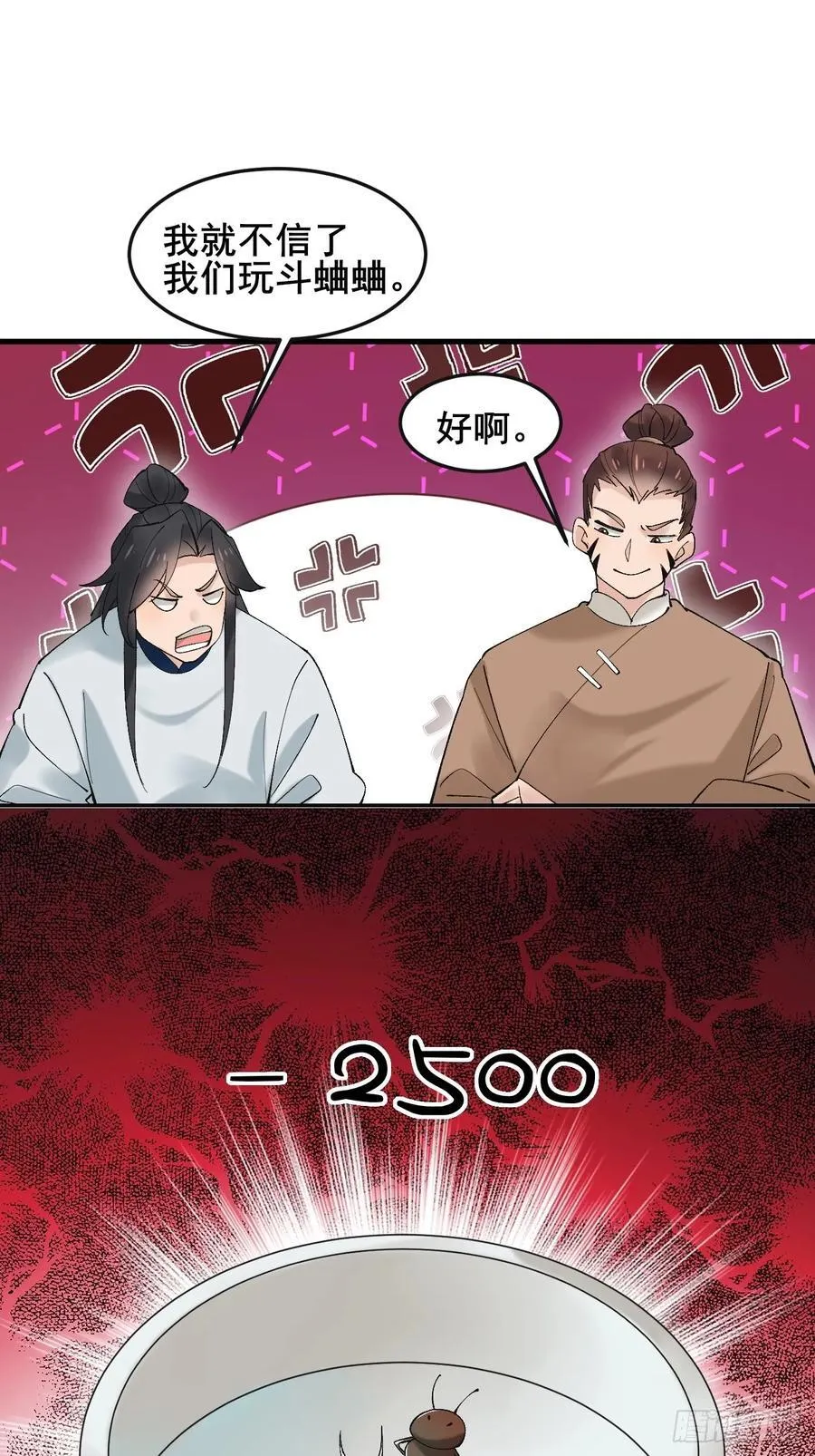 082 倾家荡产！28