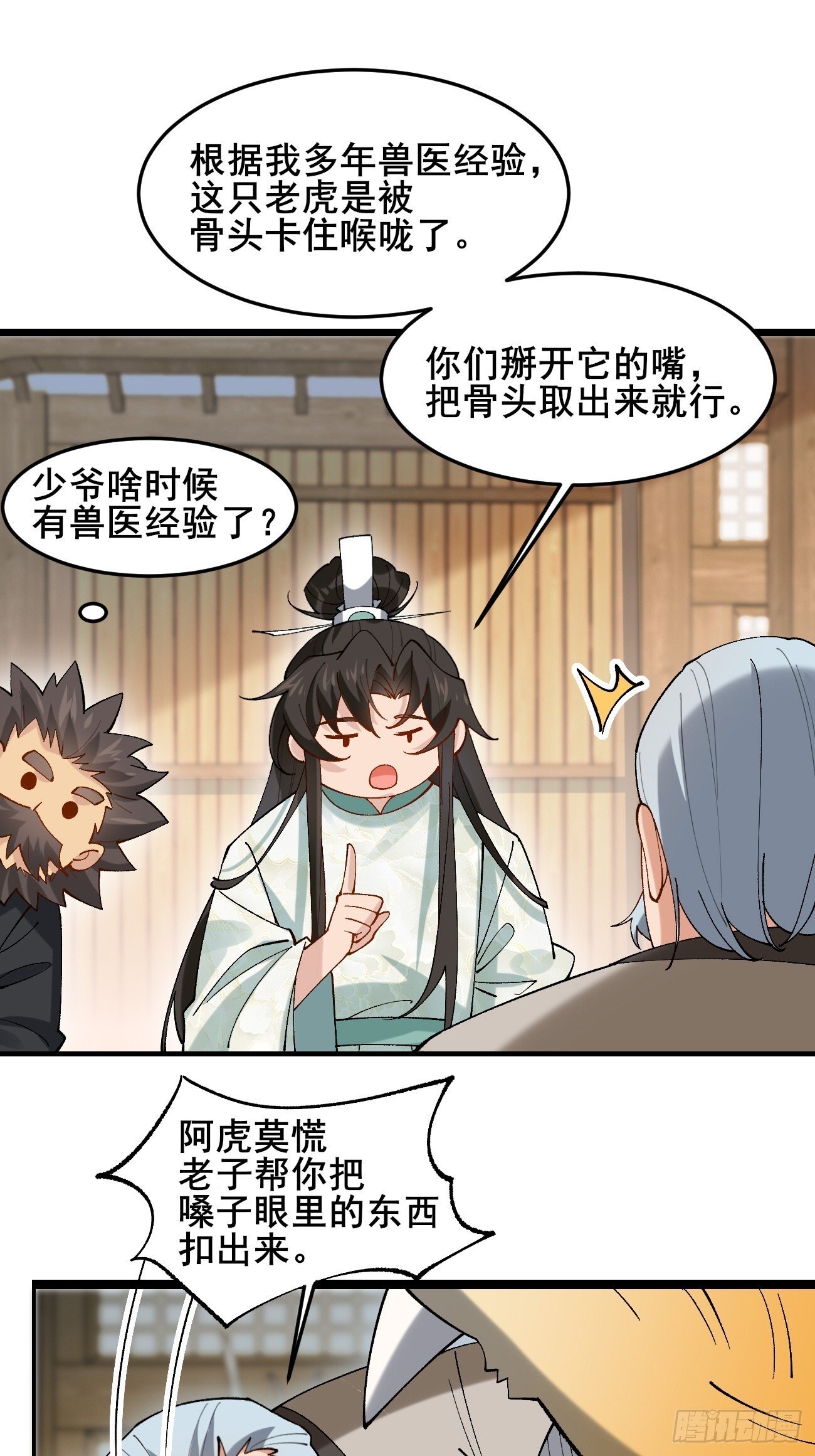 024 一起开兽医院24