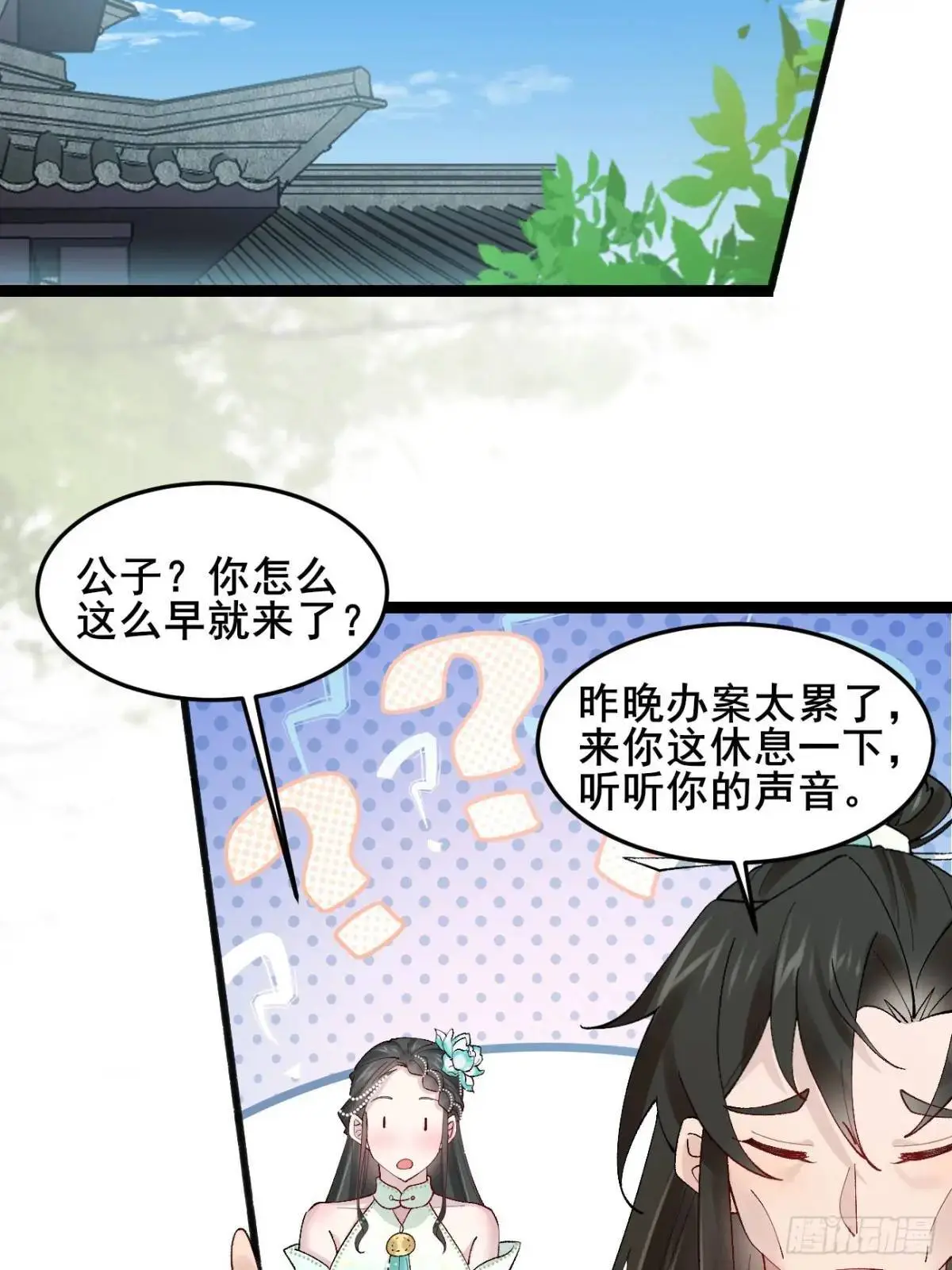 065 趁人之危!46