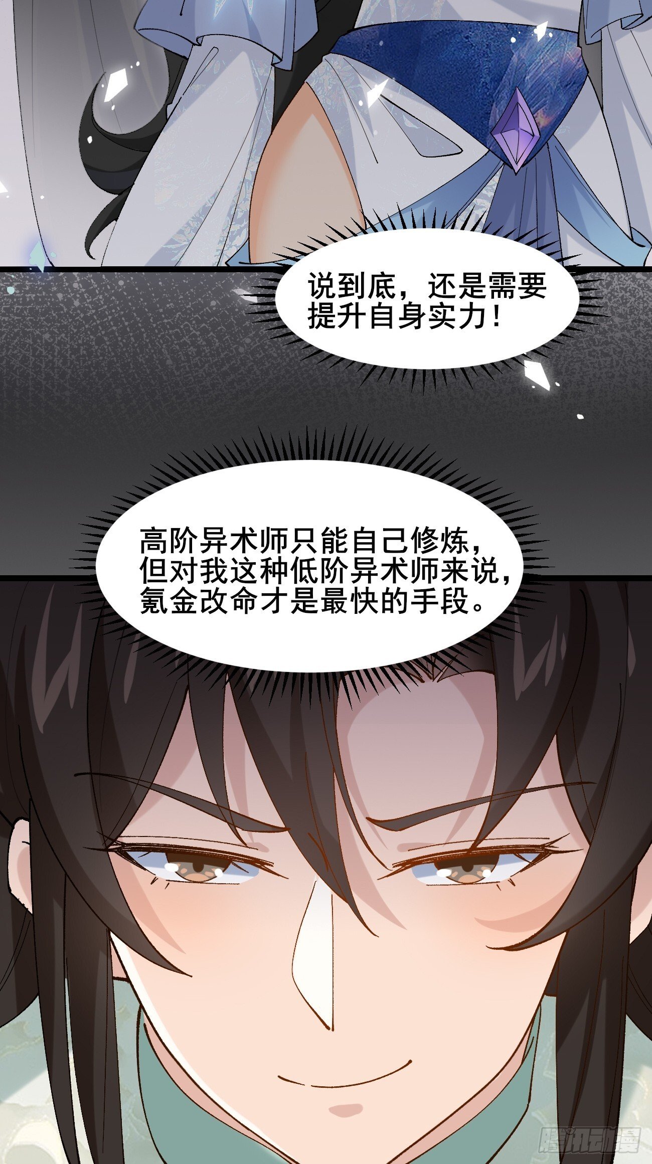 037 圣旨28