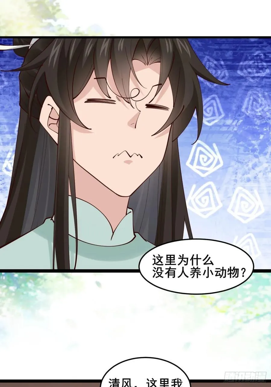 132 秦婉的攻略23