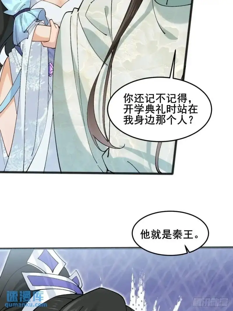 050 再遇秦婉1