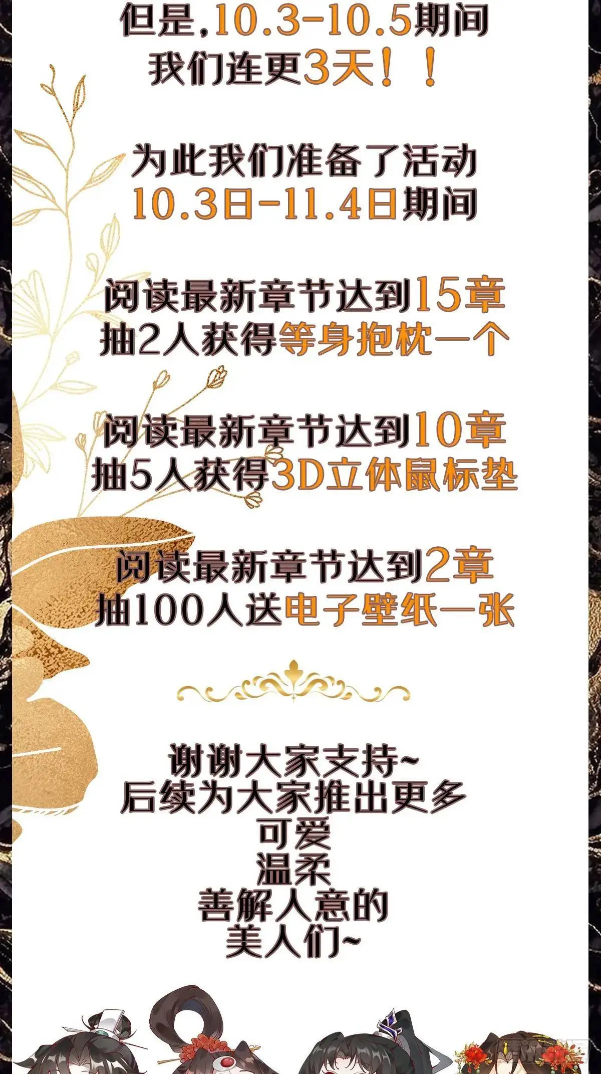 056 真凶46