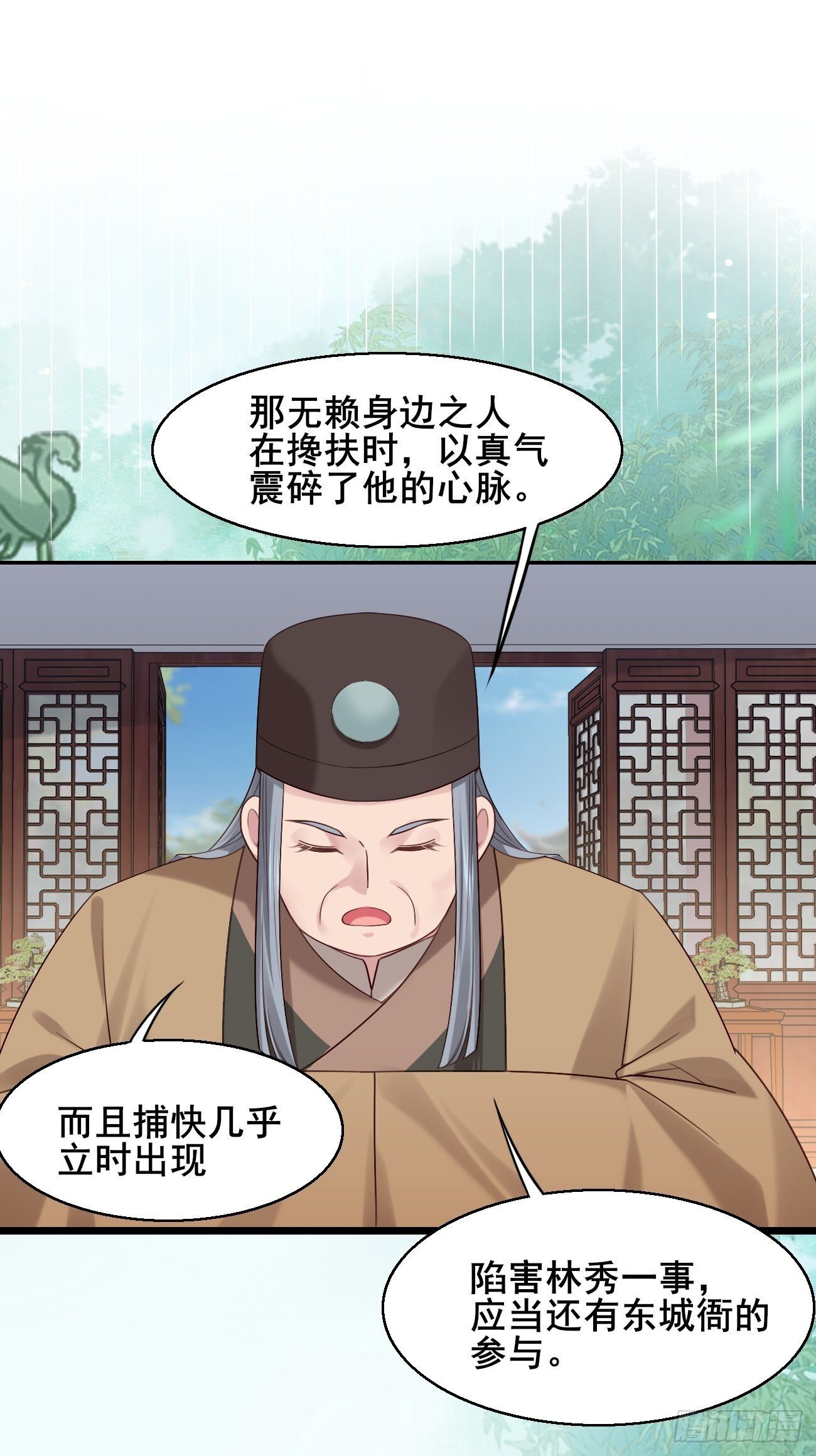 033 谁算计谁24