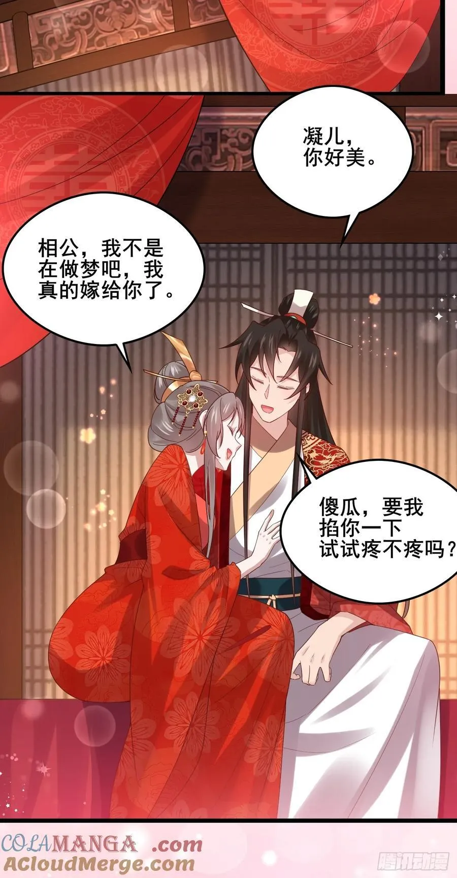 129 和她们的新婚夜12