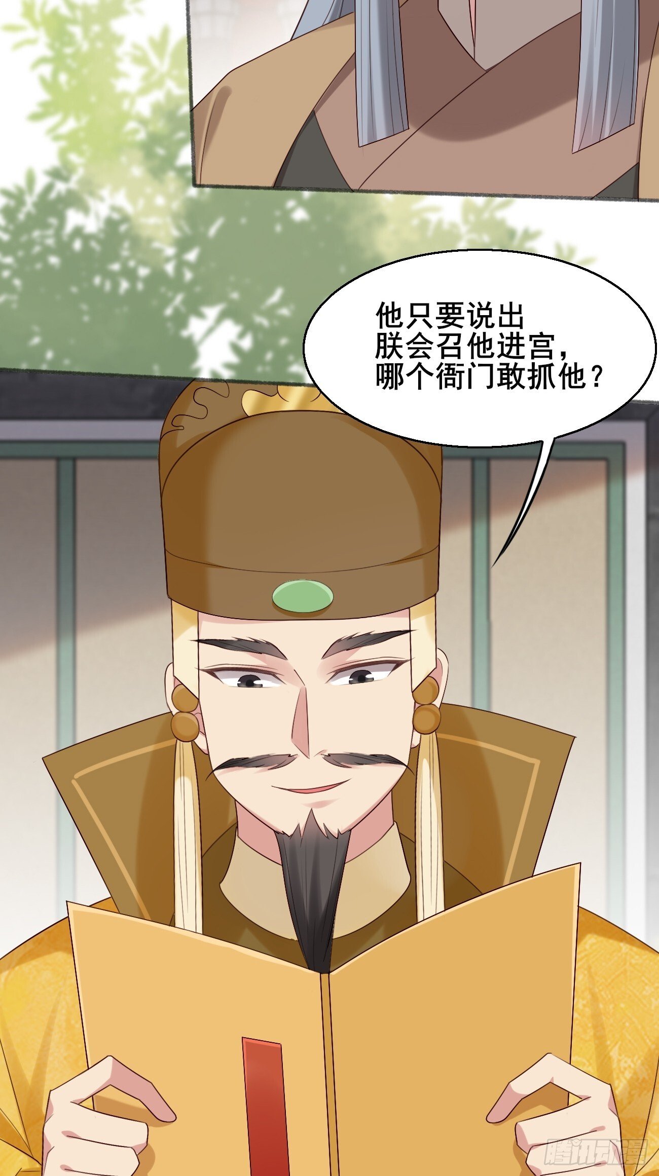 033 谁算计谁29