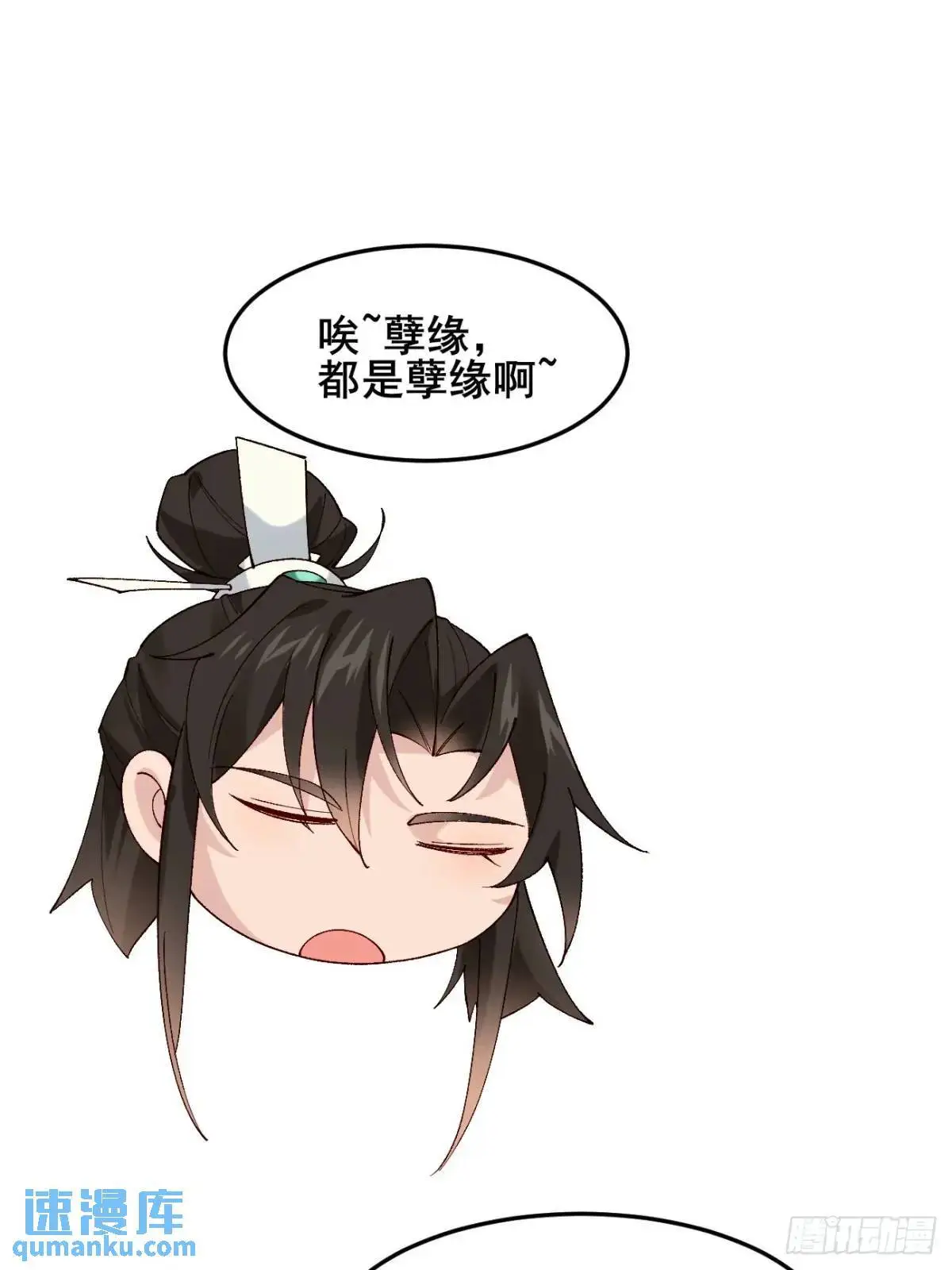 055 爱屋及乌43