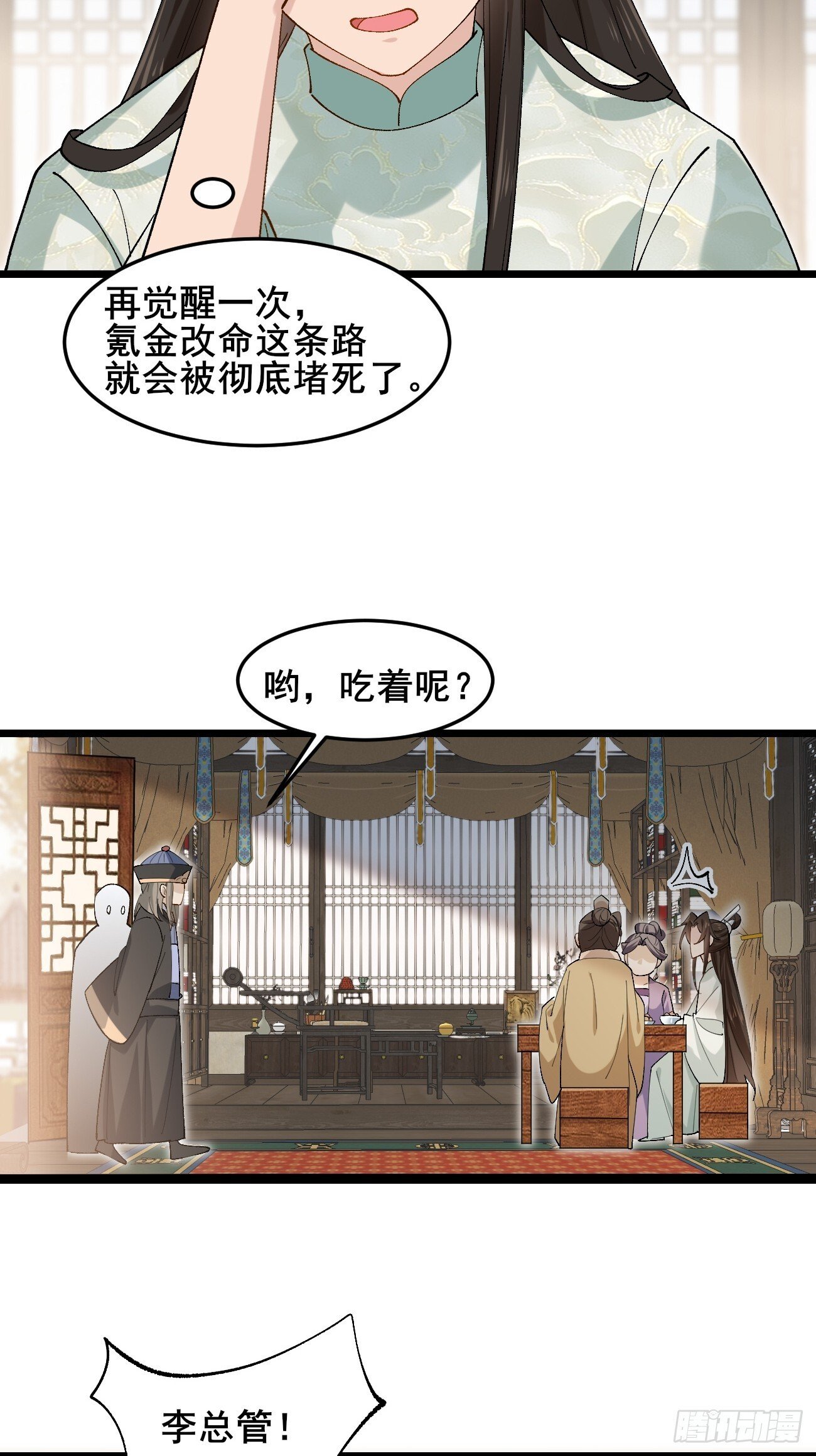 037 圣旨32