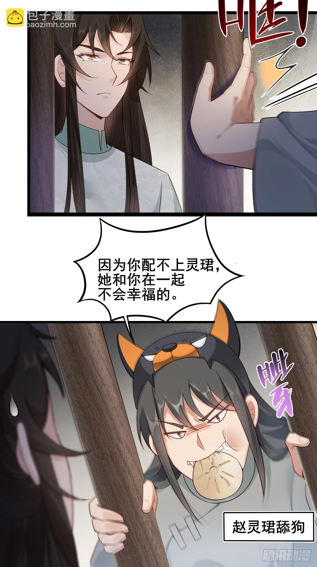 036 另有其人？32