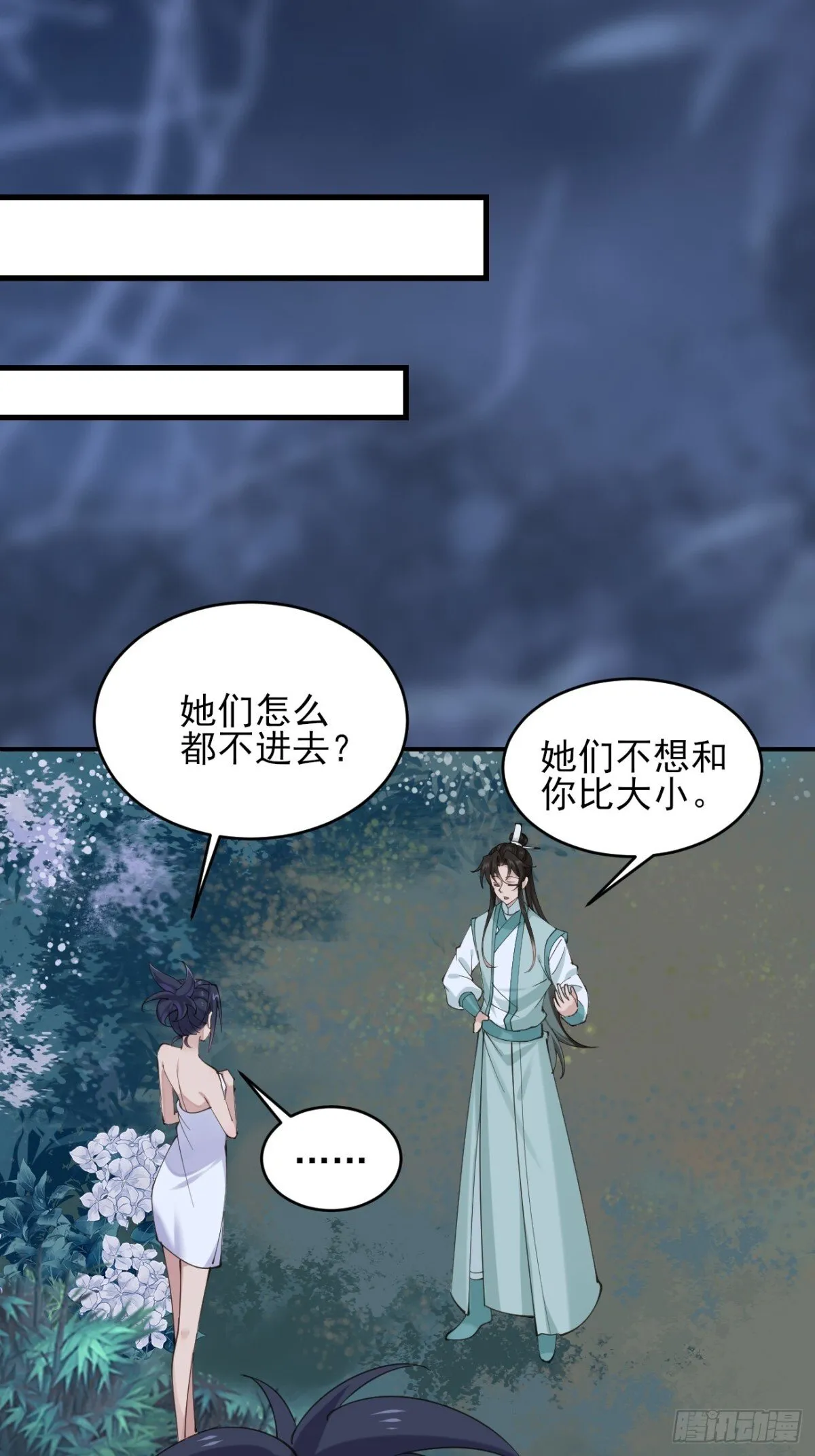 142 你不喜欢我吗？26