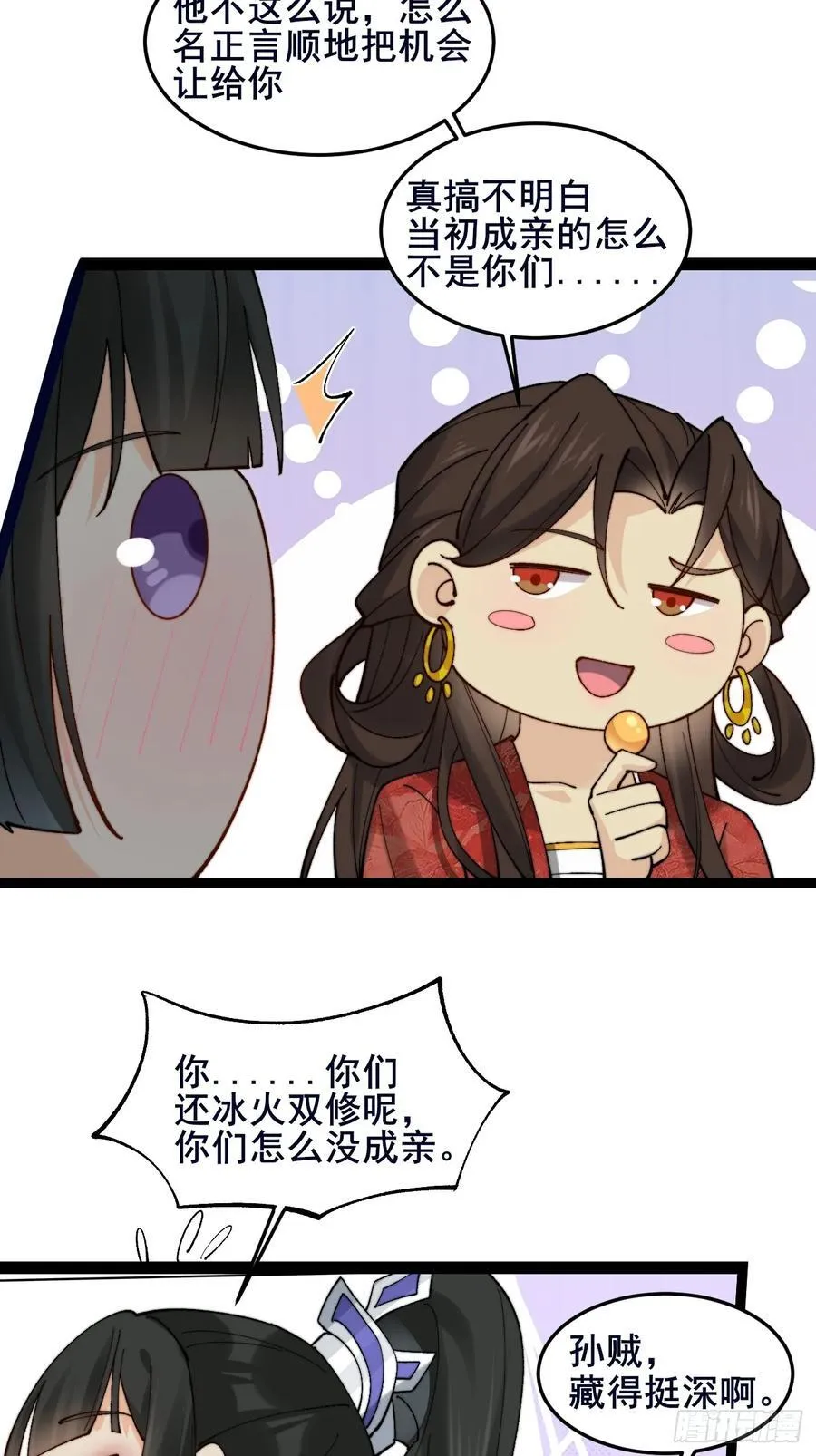 092 若那个女孩不喜欢他呢？32