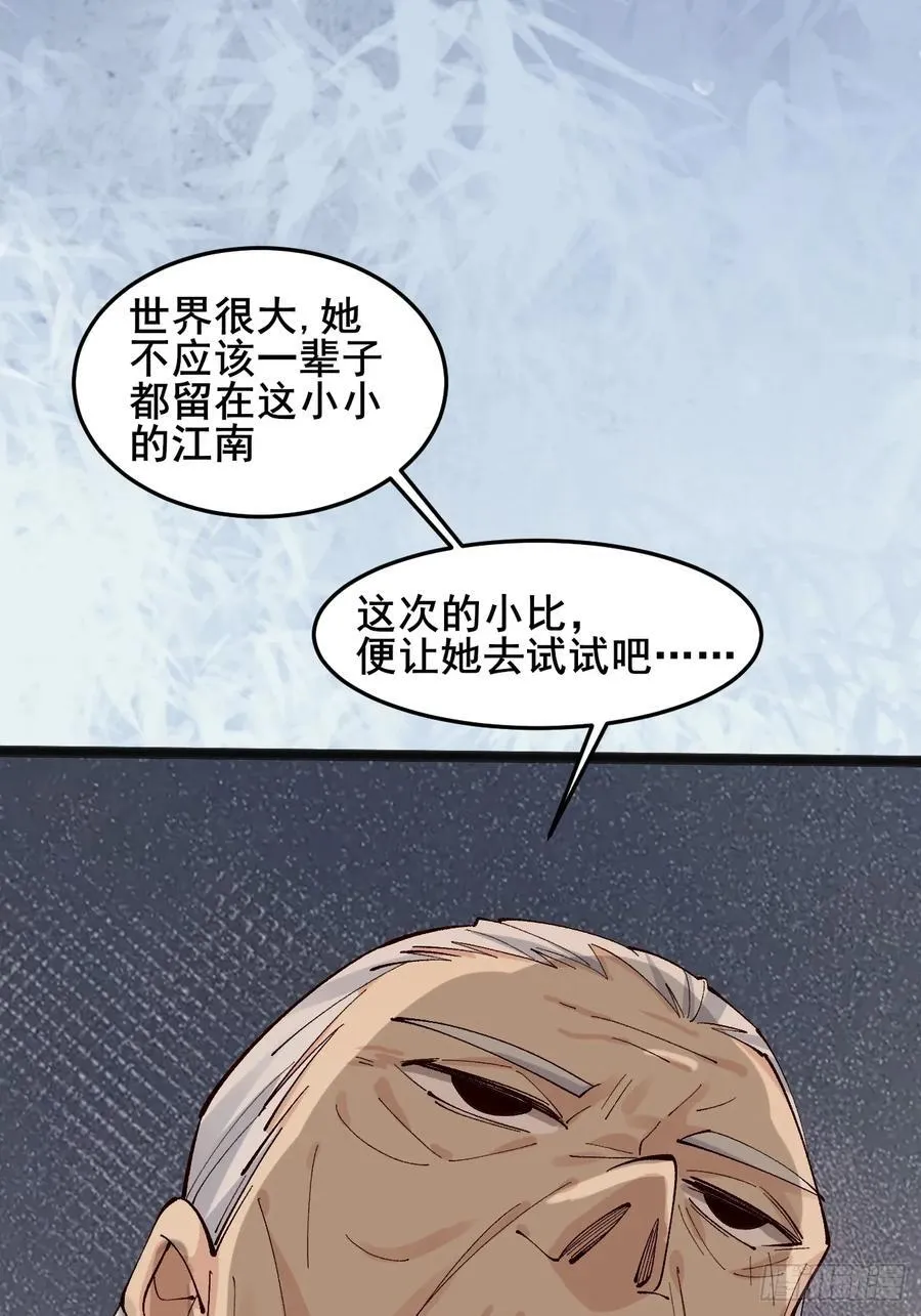 096 劫法场（二）50