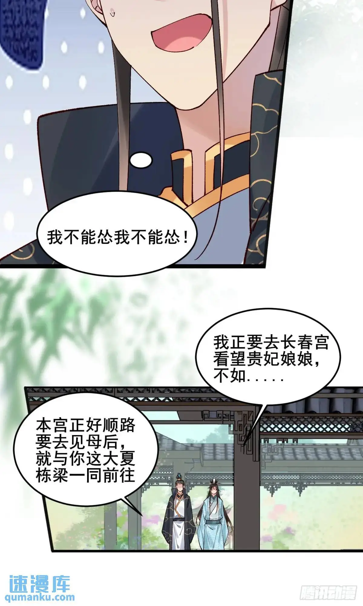 075 你这样我怎能放心！58