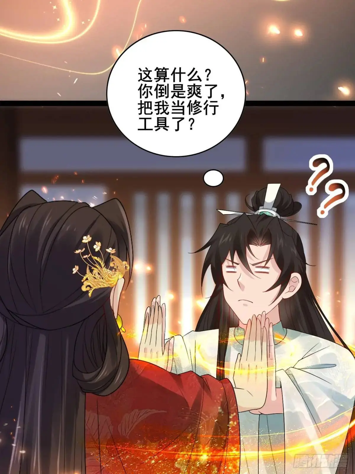 061 冰火双修11
