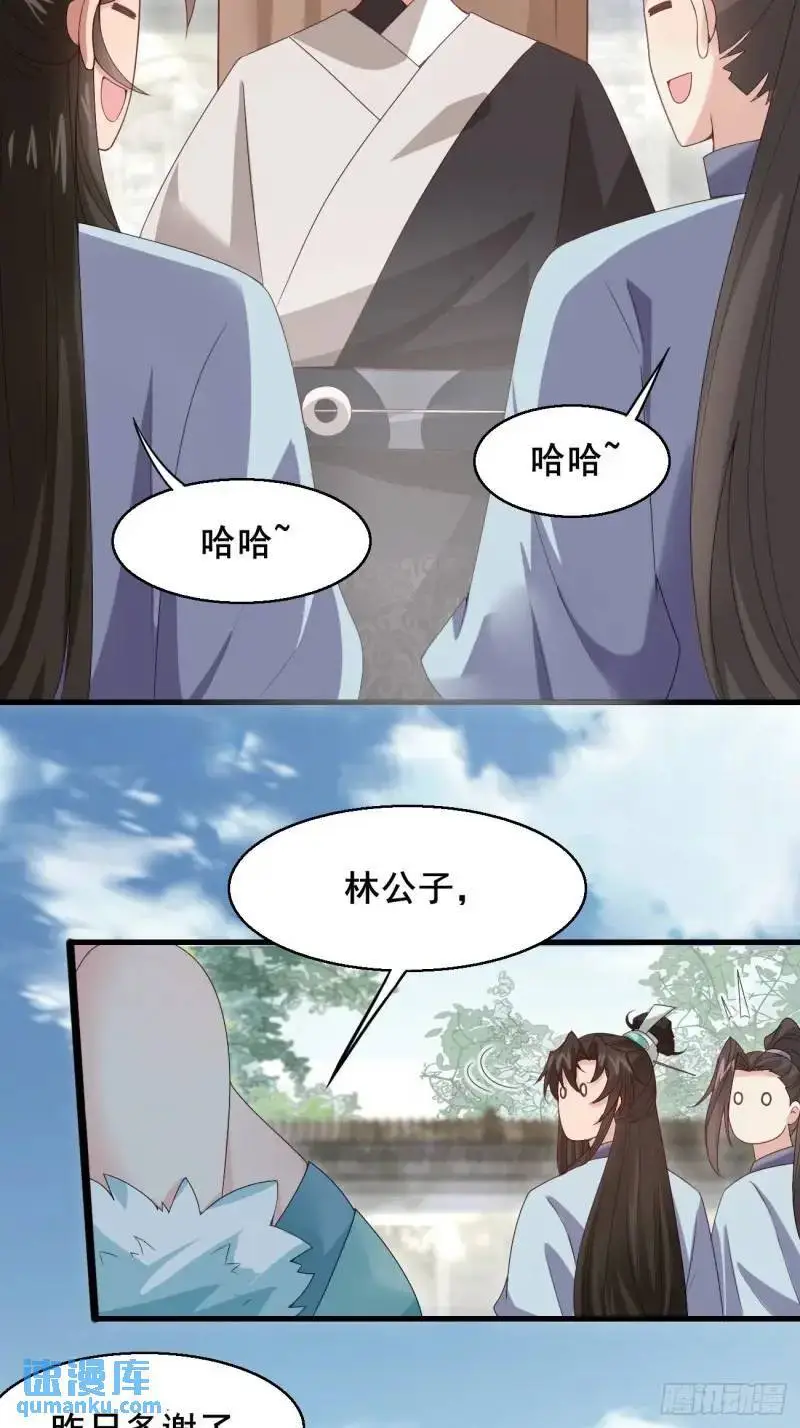 051 姑娘的心伤不得8