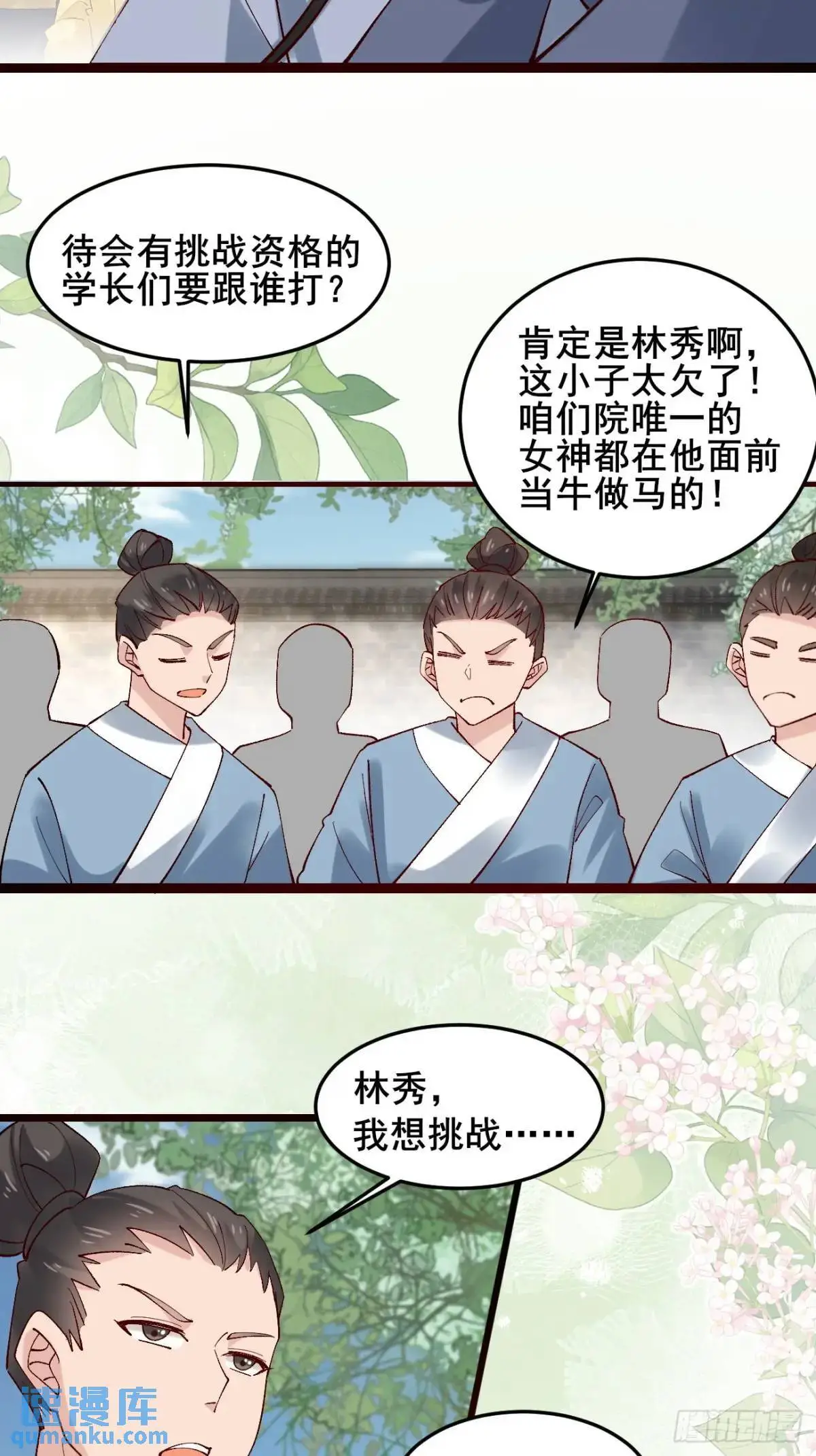 059 我愿意做小18