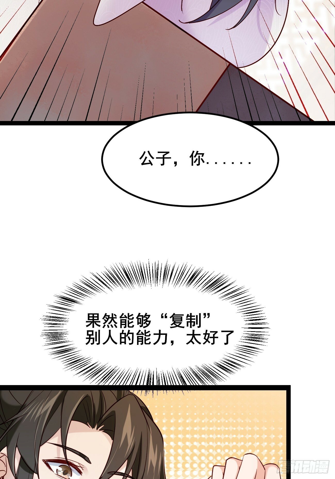 001 开局送兽语？51