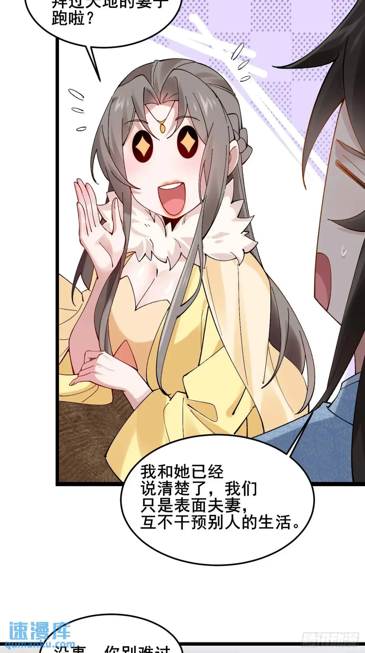069 我来的不是时候！20