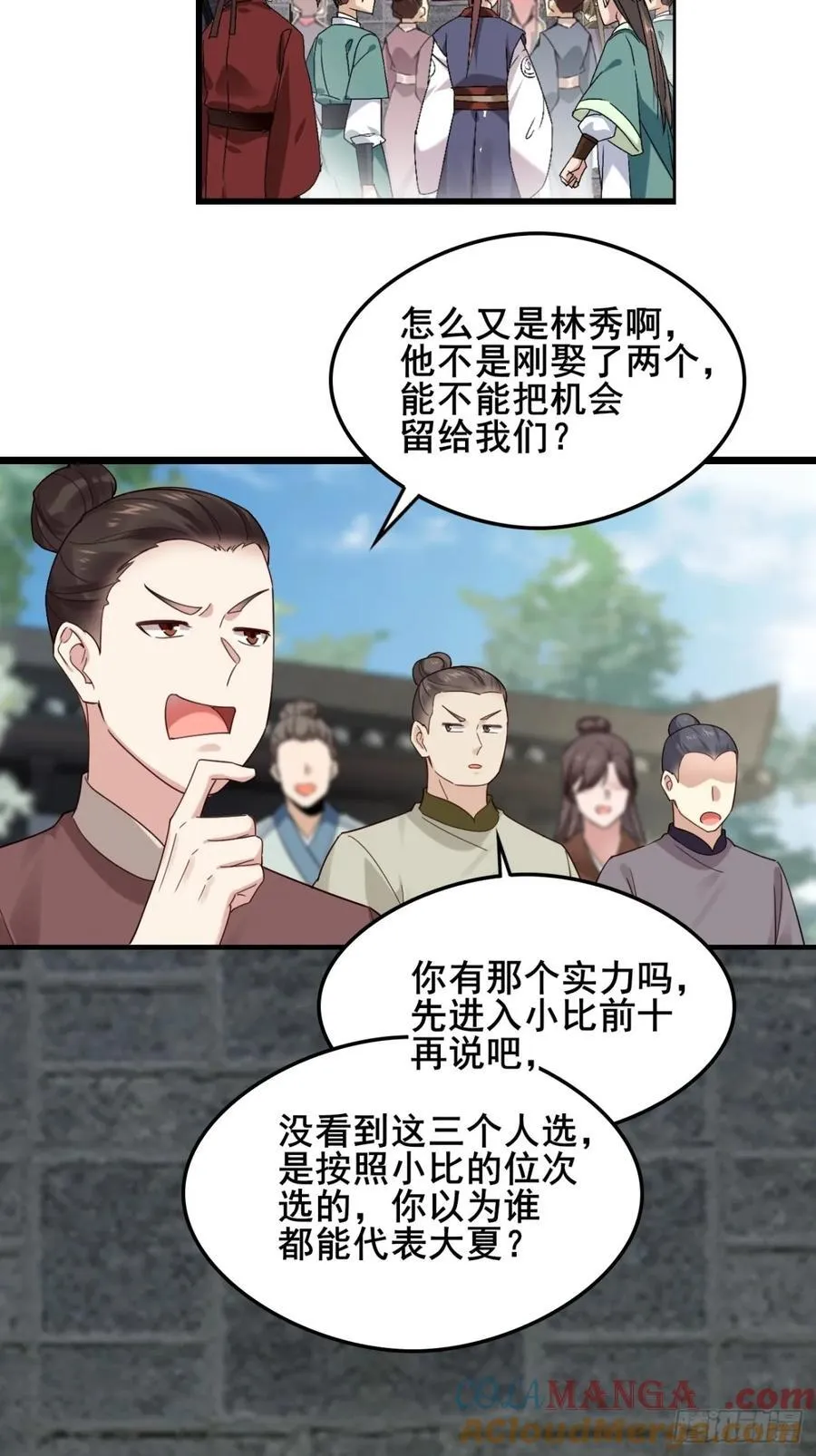 133 谁住前姐夫家？30