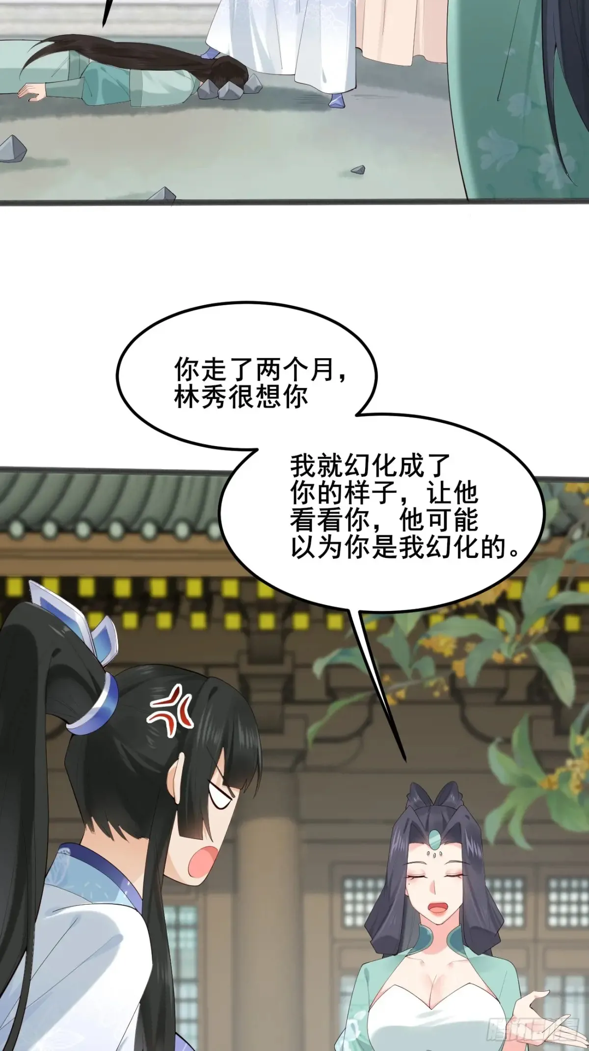 103 某人想你了呗27