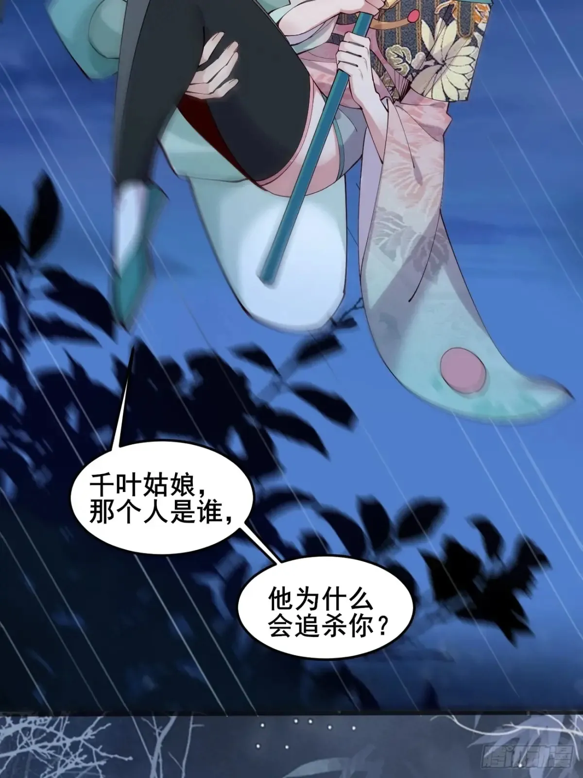 105 英雄救美39