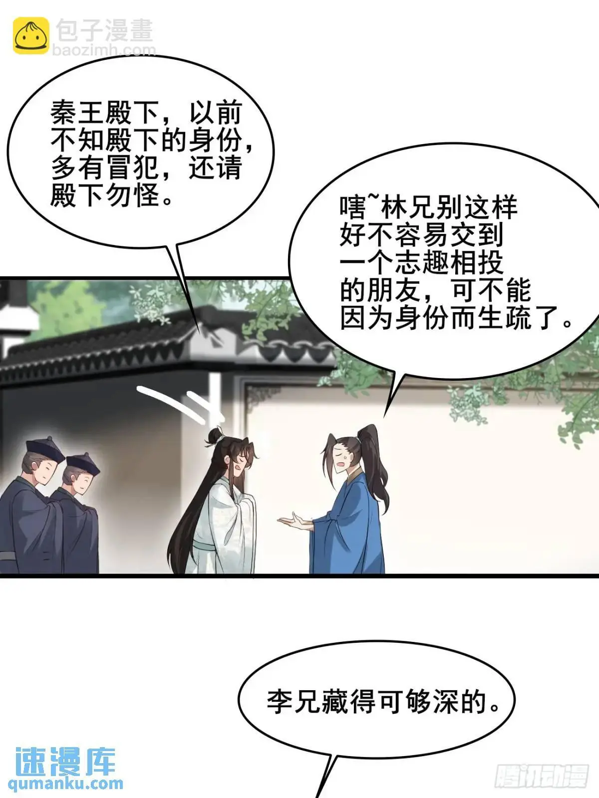 047 小姨子回归！4