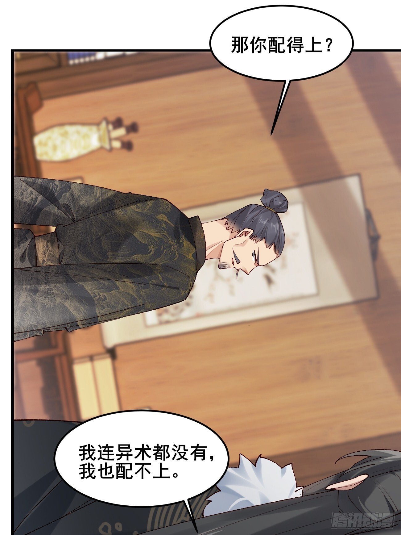 035 贵妃的双标6