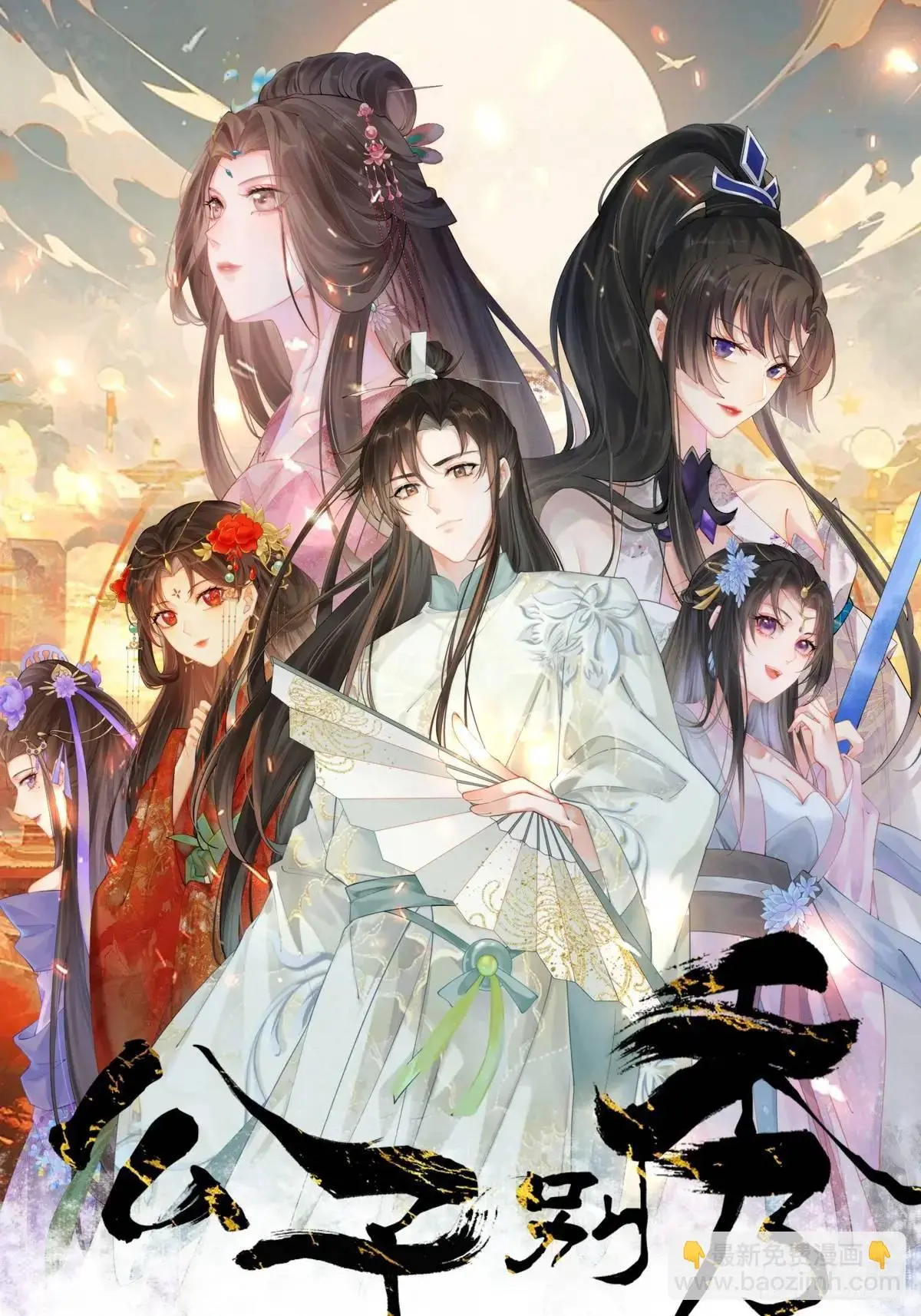 047 小姨子回归！2