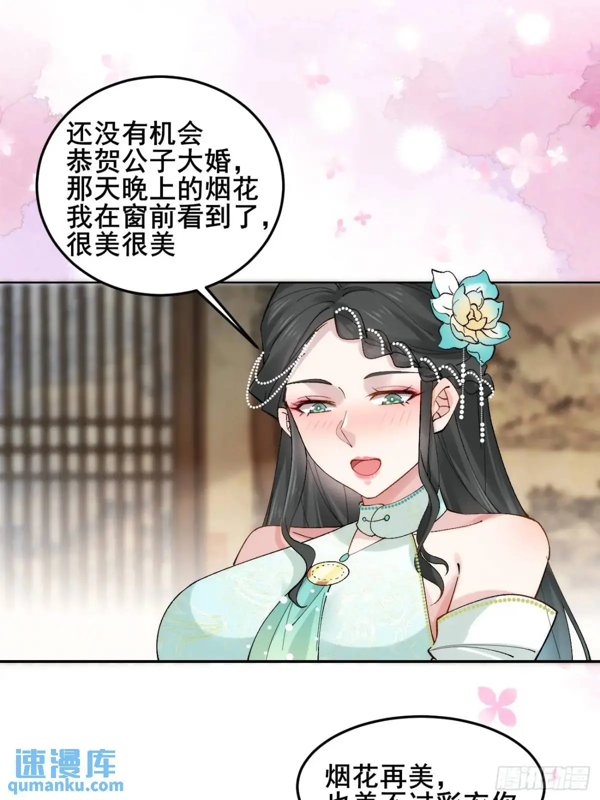 069 我来的不是时候！4
