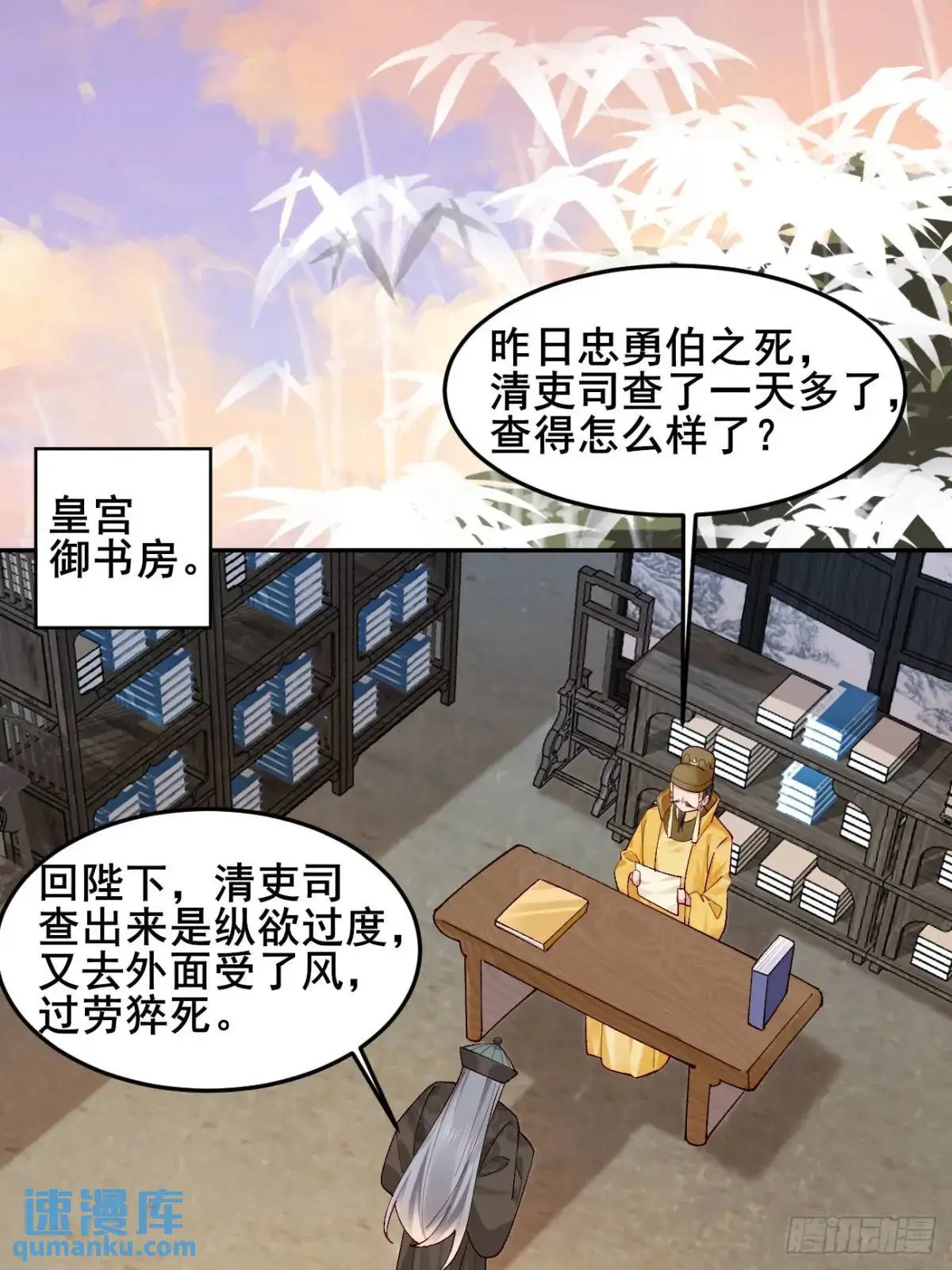 075 你这样我怎能放心！5