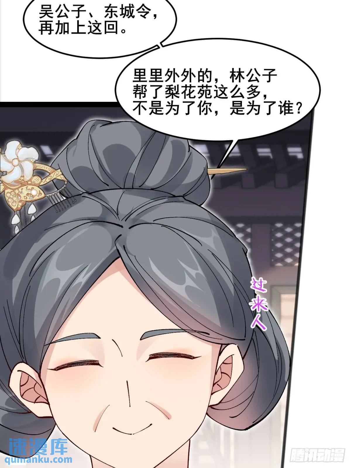 042 群花环伺，片叶不沾41
