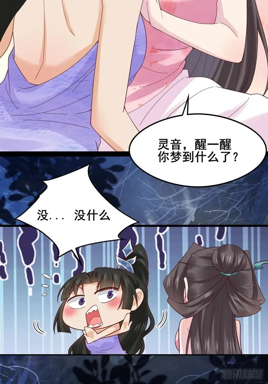 129 和她们的新婚夜22