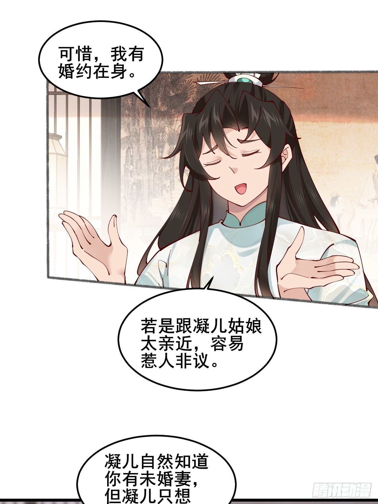 020 只想和你做朋友～34