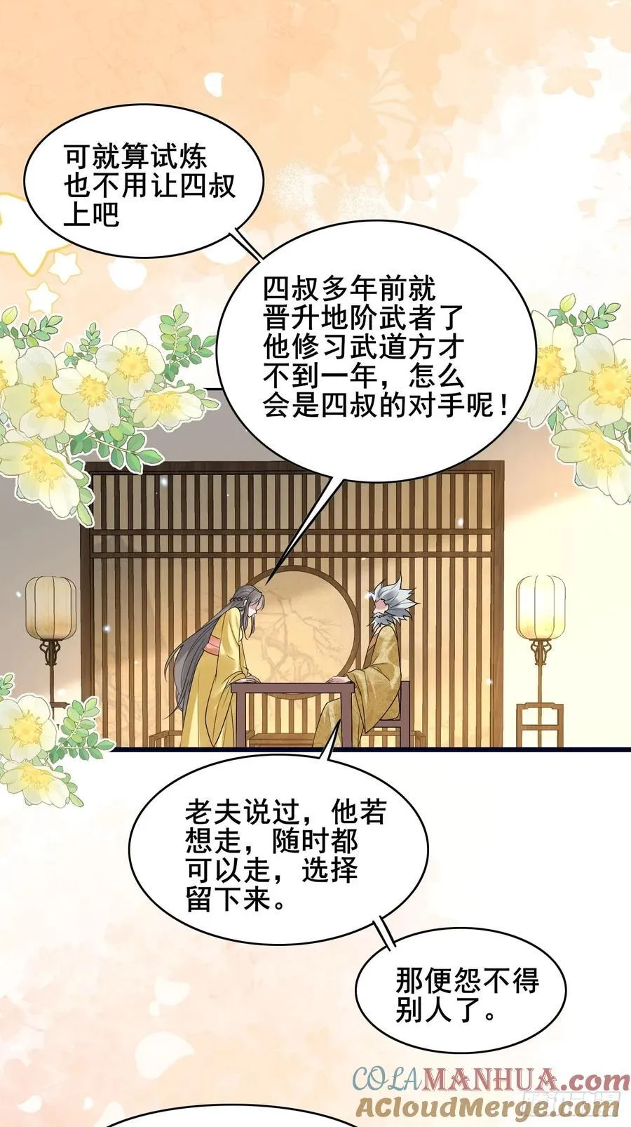 087 以命相博27