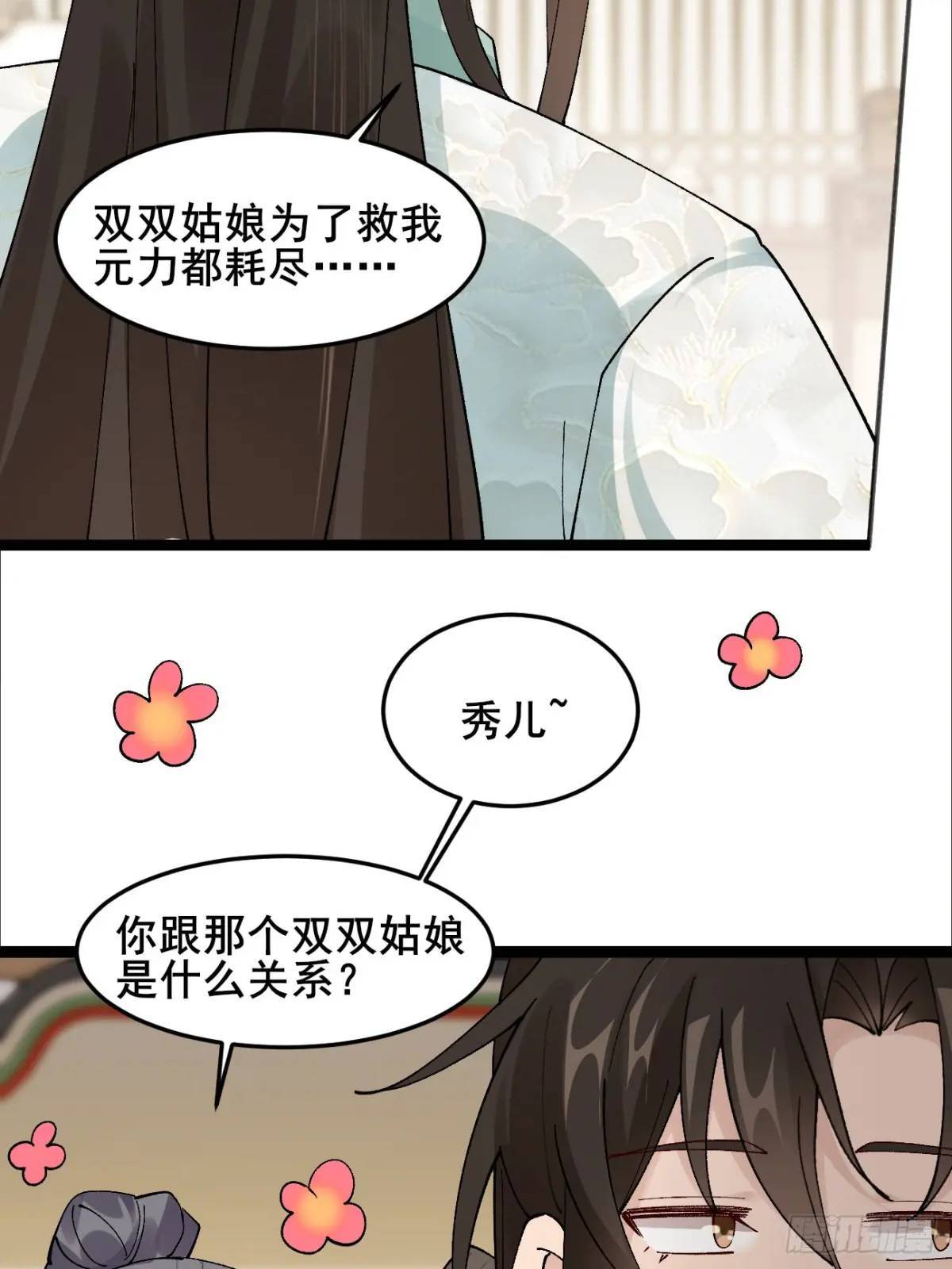 042 群花环伺，片叶不沾12