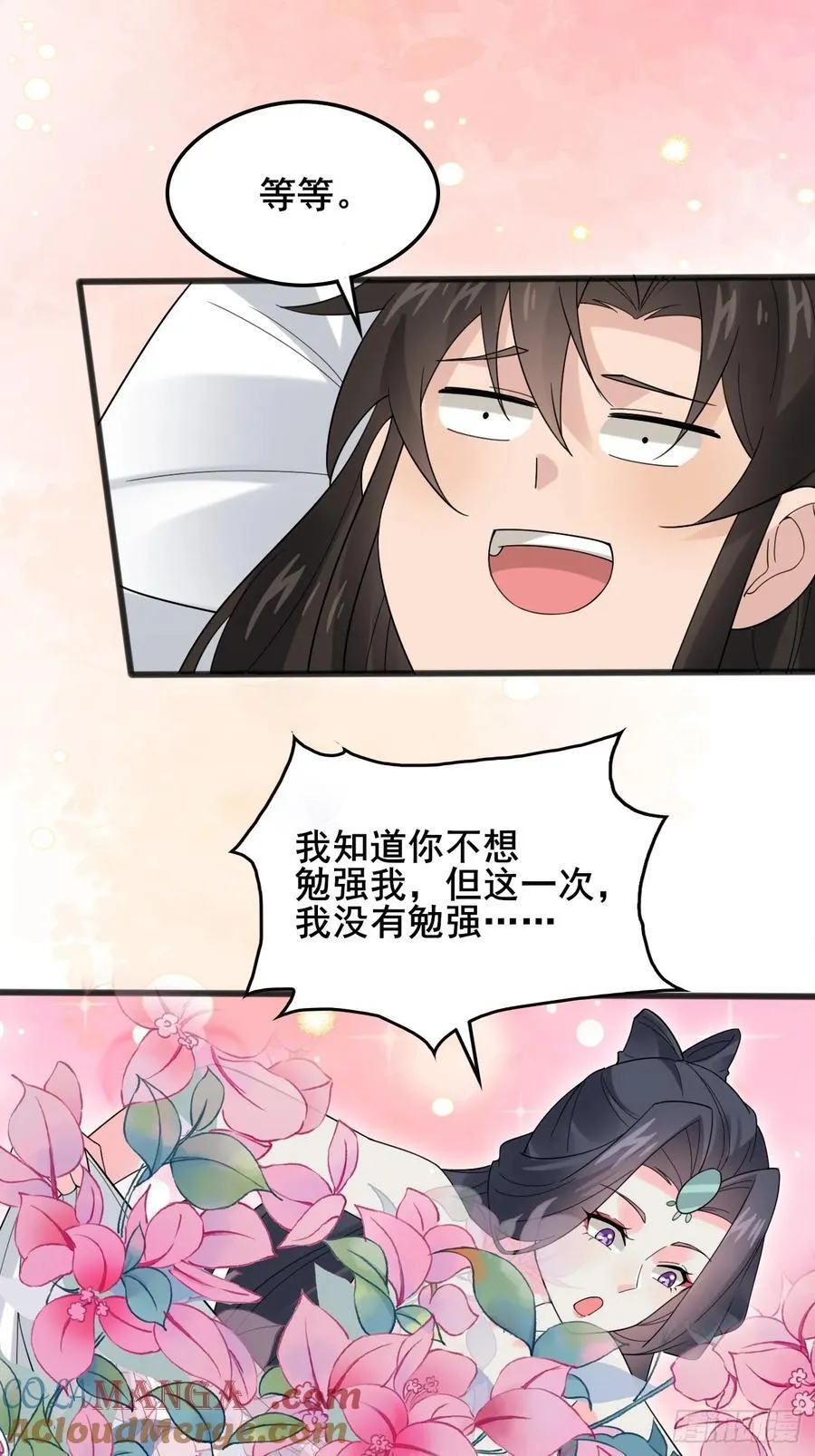 117 圆房新能力！！26