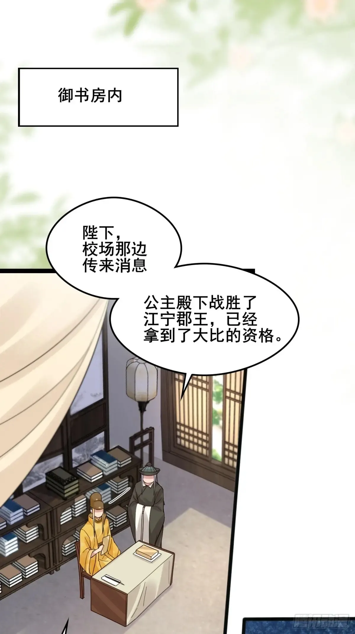 112 新能力？！4