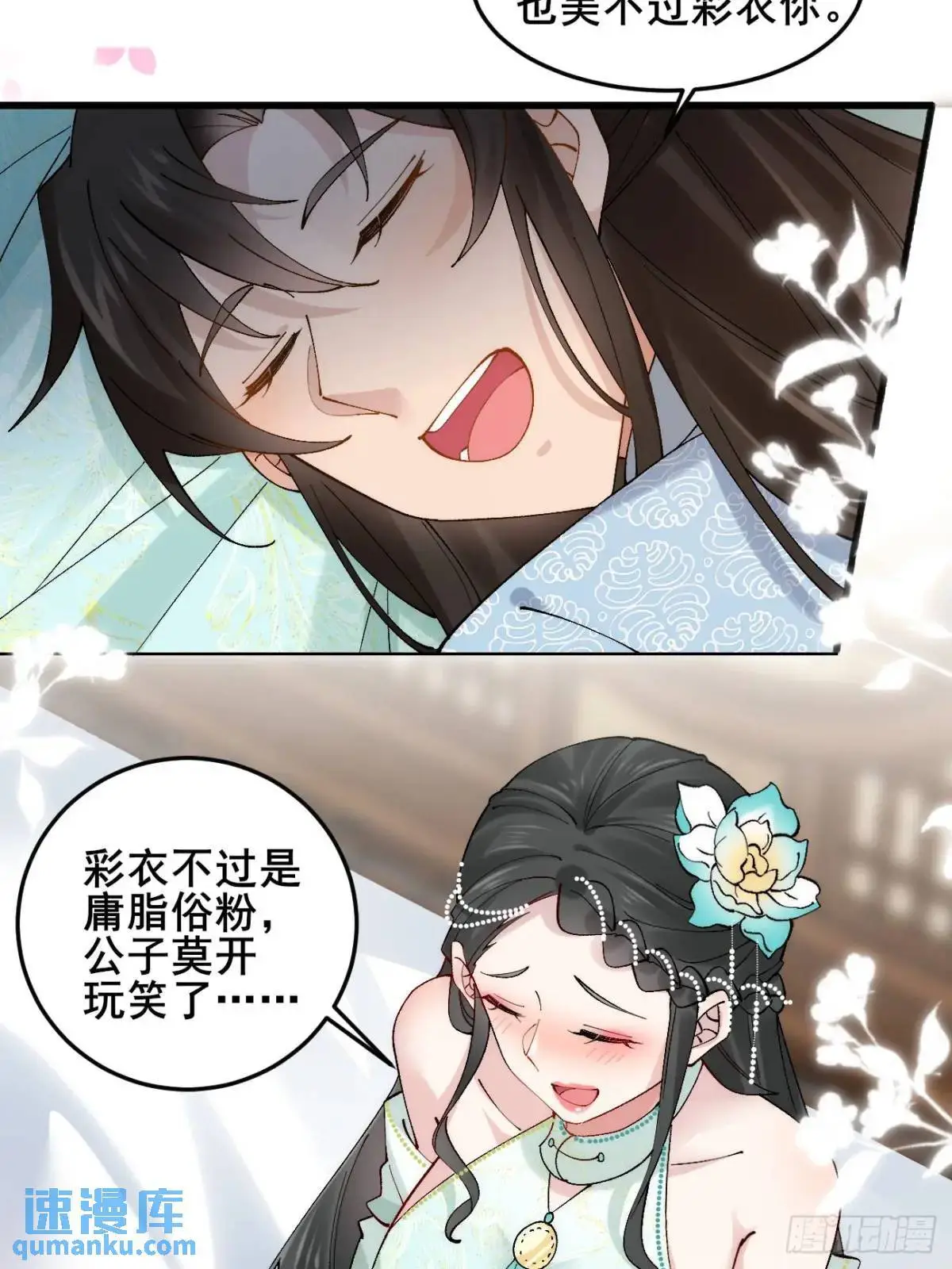069 我来的不是时候！5