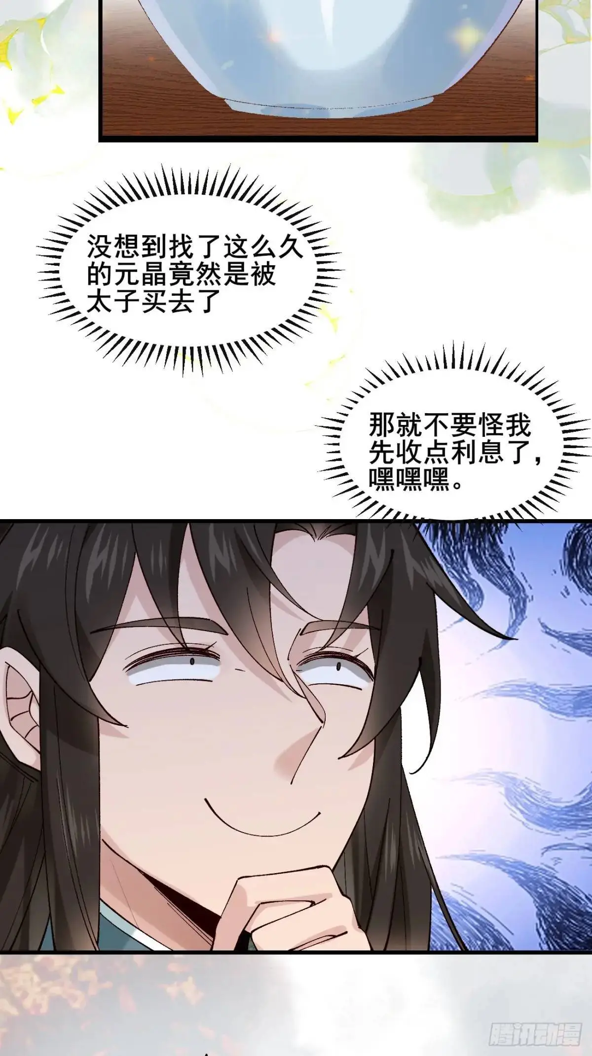 078 我的，都是我的！31