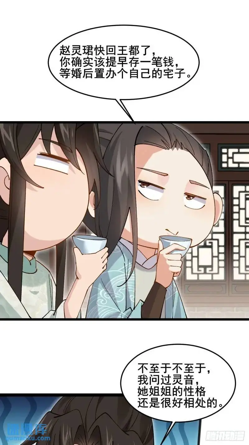 049 背靠大树好乘凉30