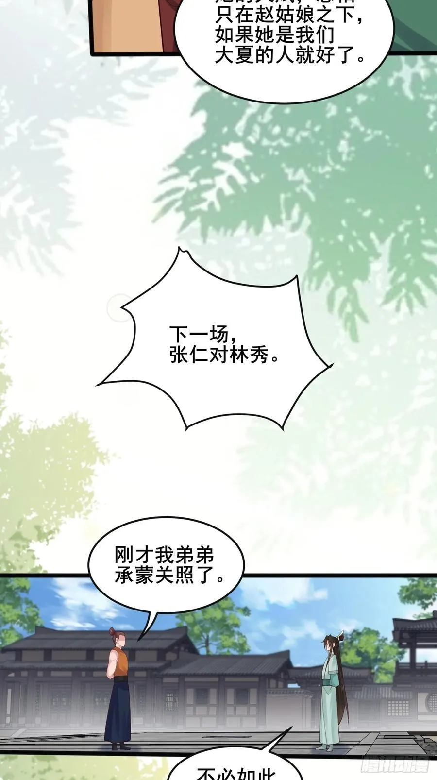 119 破案神速29