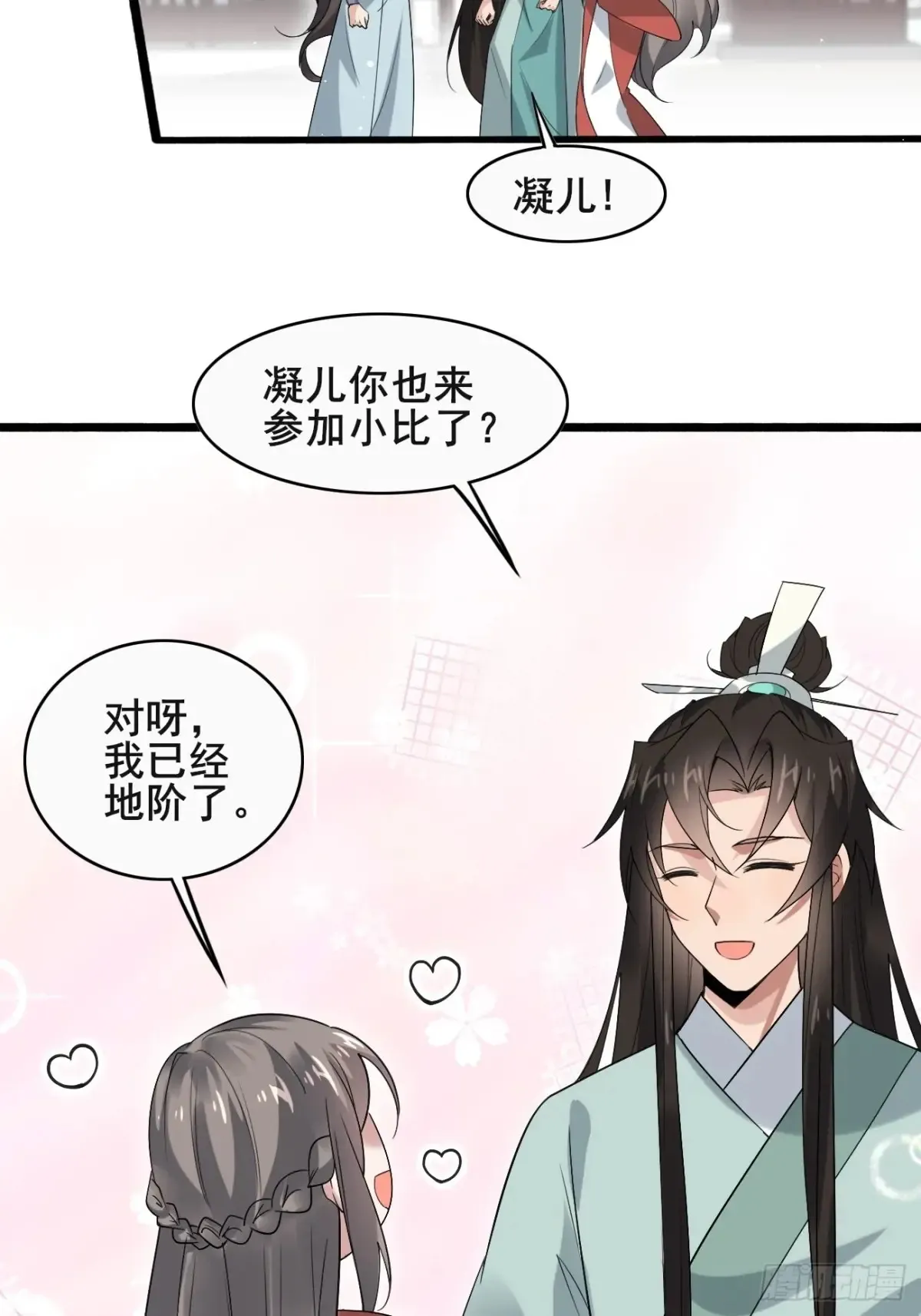 107 为可不会付钱！16