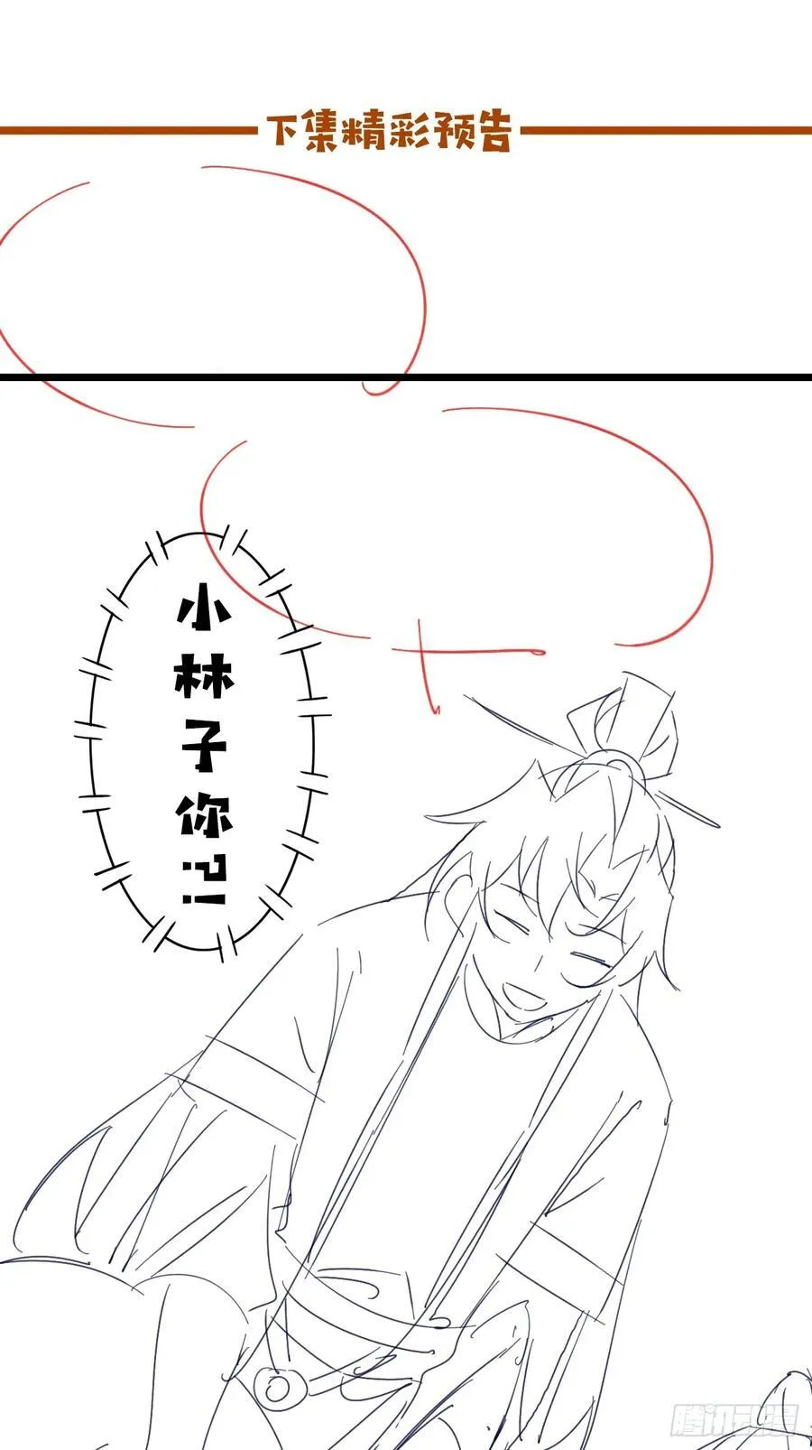 092 若那个女孩不喜欢他呢？46