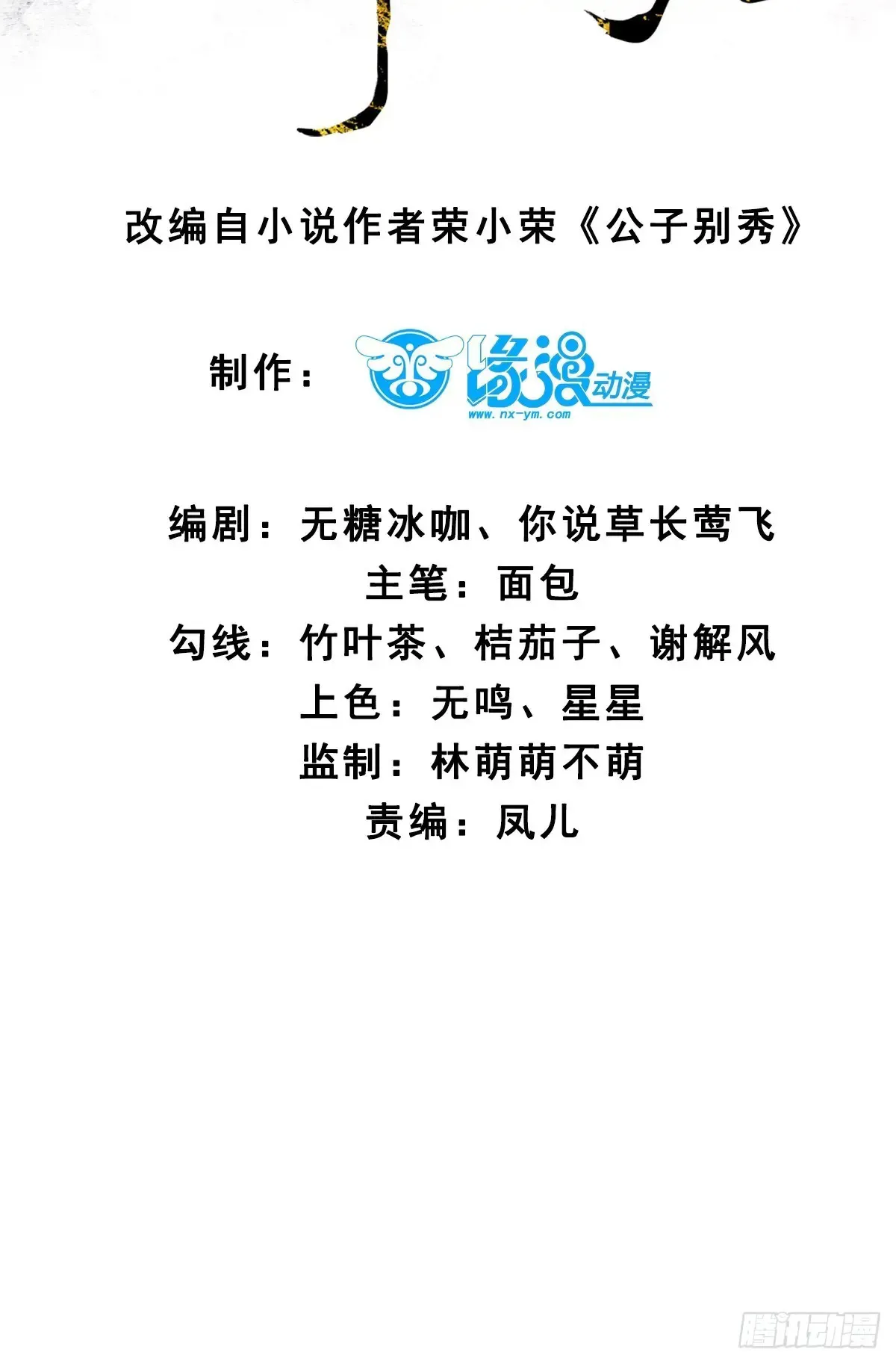 125  拿下千叶凛2