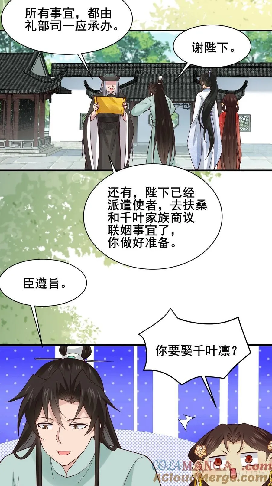 127 提前订婚！我们？28