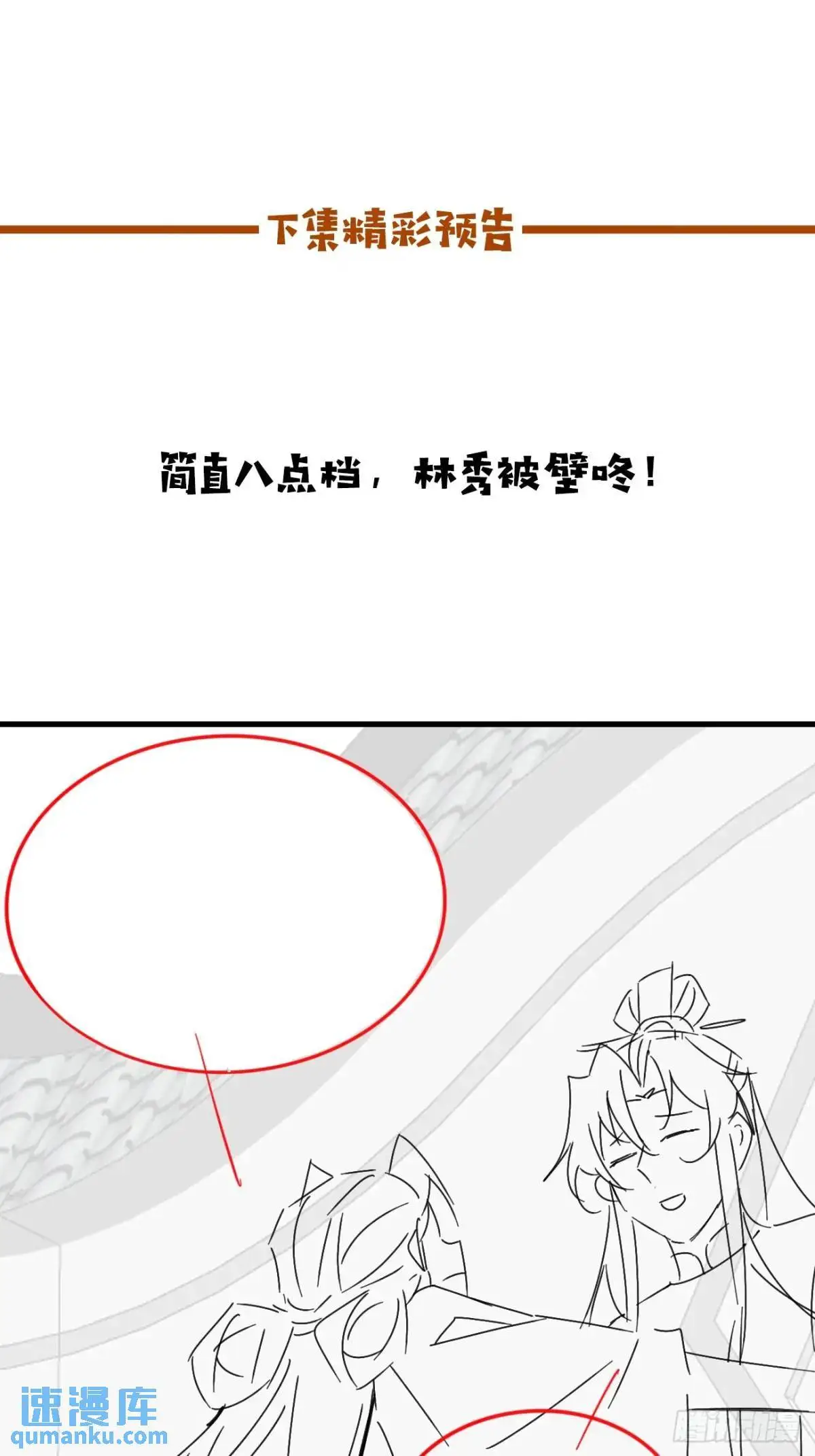059 我愿意做小46