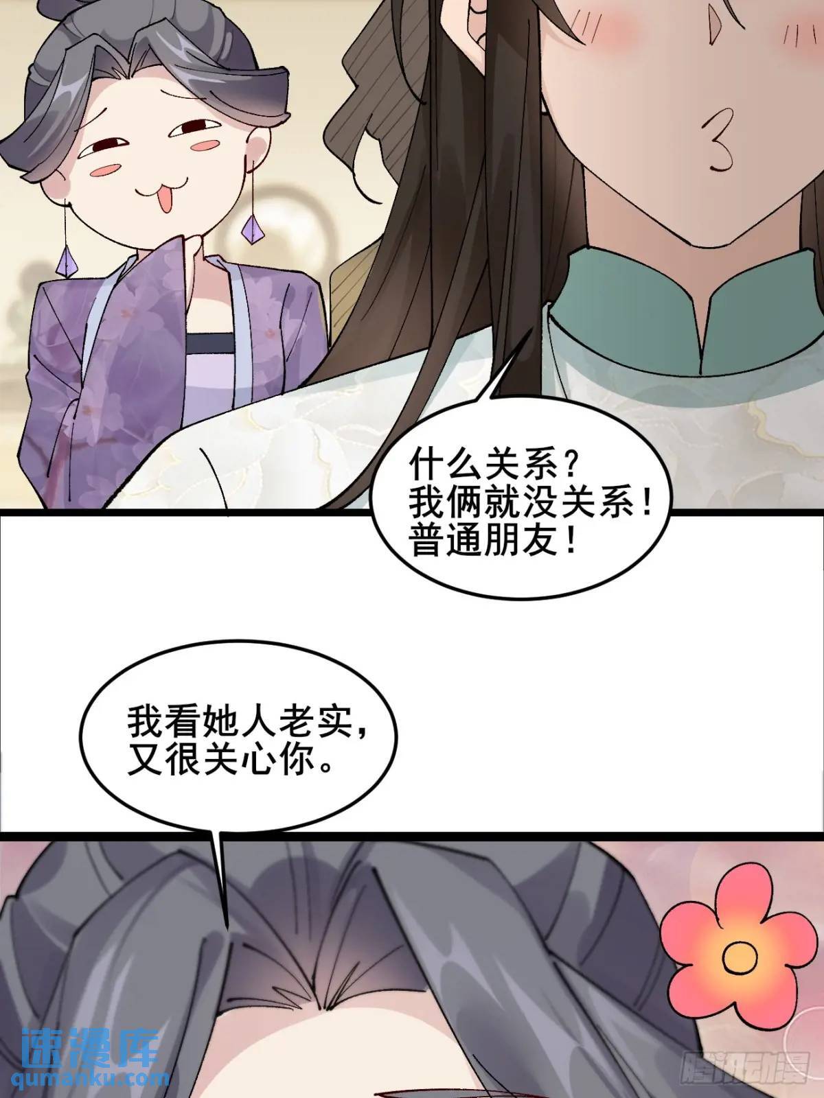 042 群花环伺，片叶不沾13